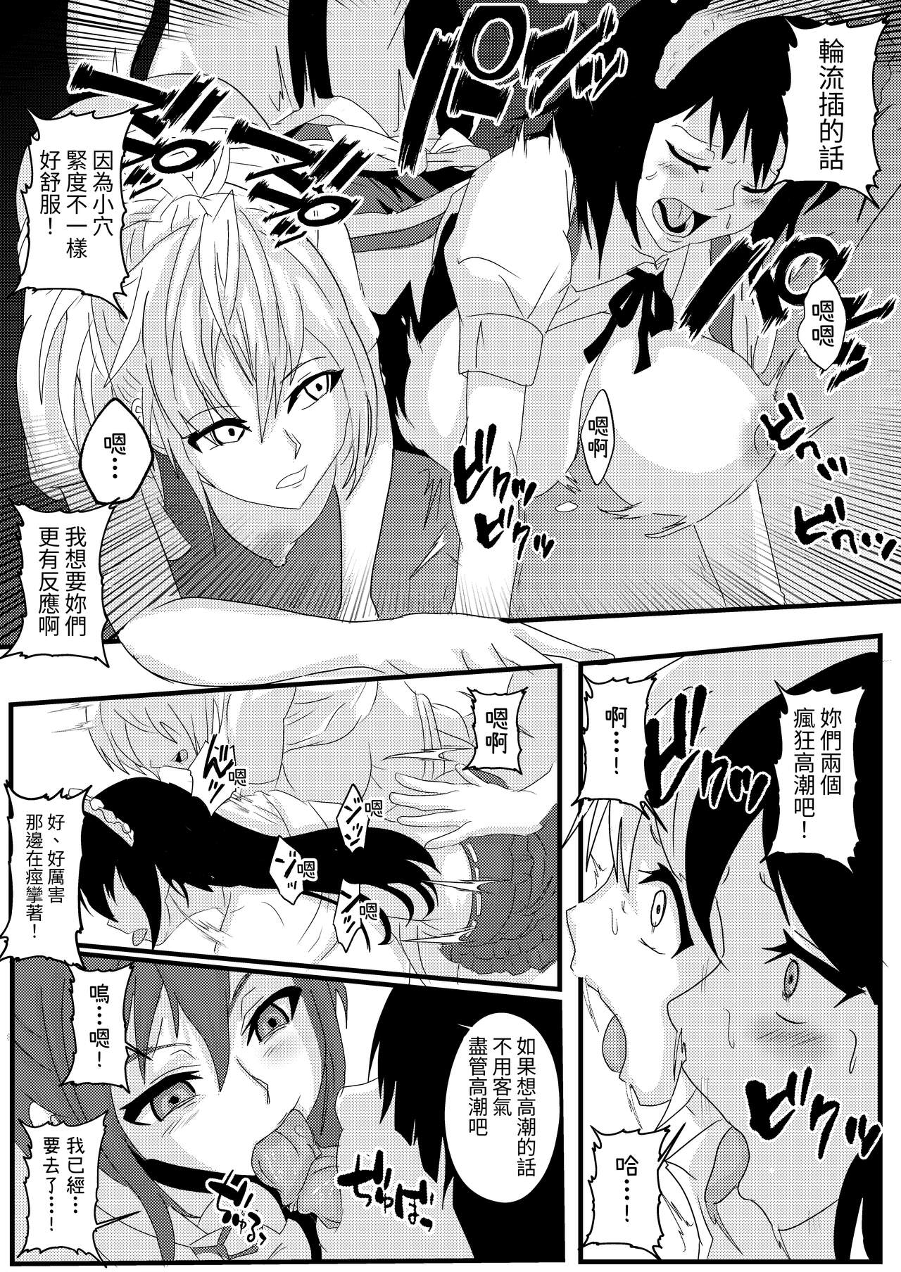 [Nottori-Dou (Poze)] Zettai Fukujuu MC-shin  [Chinese] [無患之子] 图片编号 17