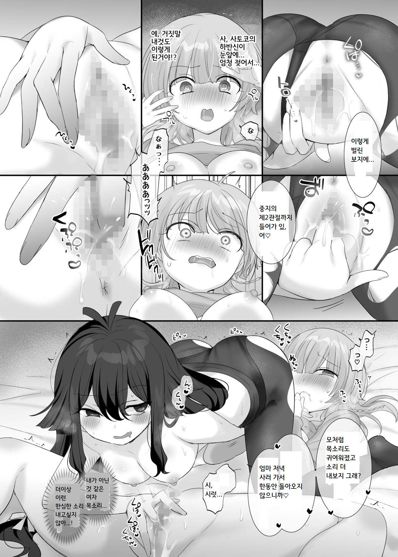 [Hiiragi Popura] Ore no Karada de Arasowanai de! | 내 몸으로 싸우지마! [Korean] 이미지 번호 16