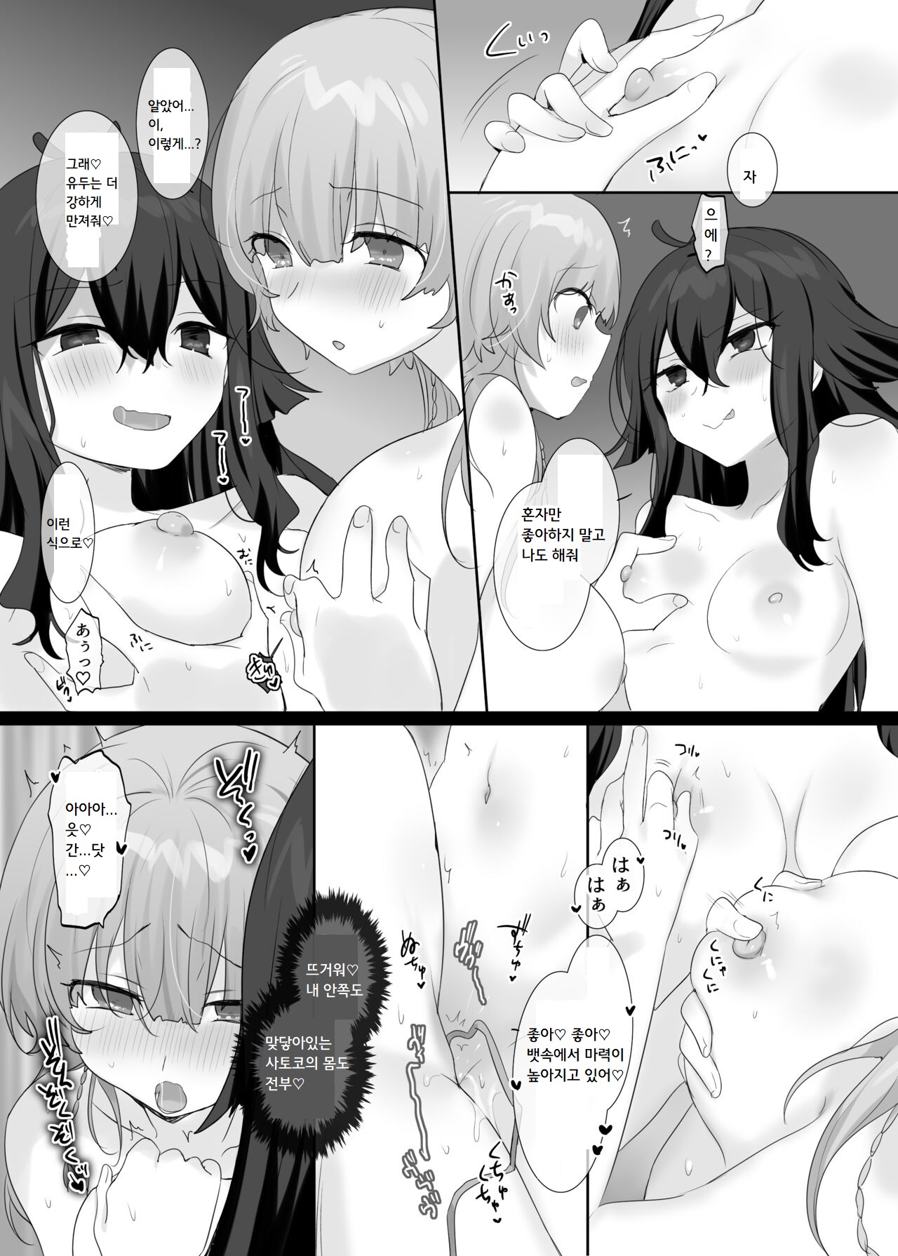 [Hiiragi Popura] Ore no Karada de Arasowanai de! | 내 몸으로 싸우지마! [Korean] 이미지 번호 23