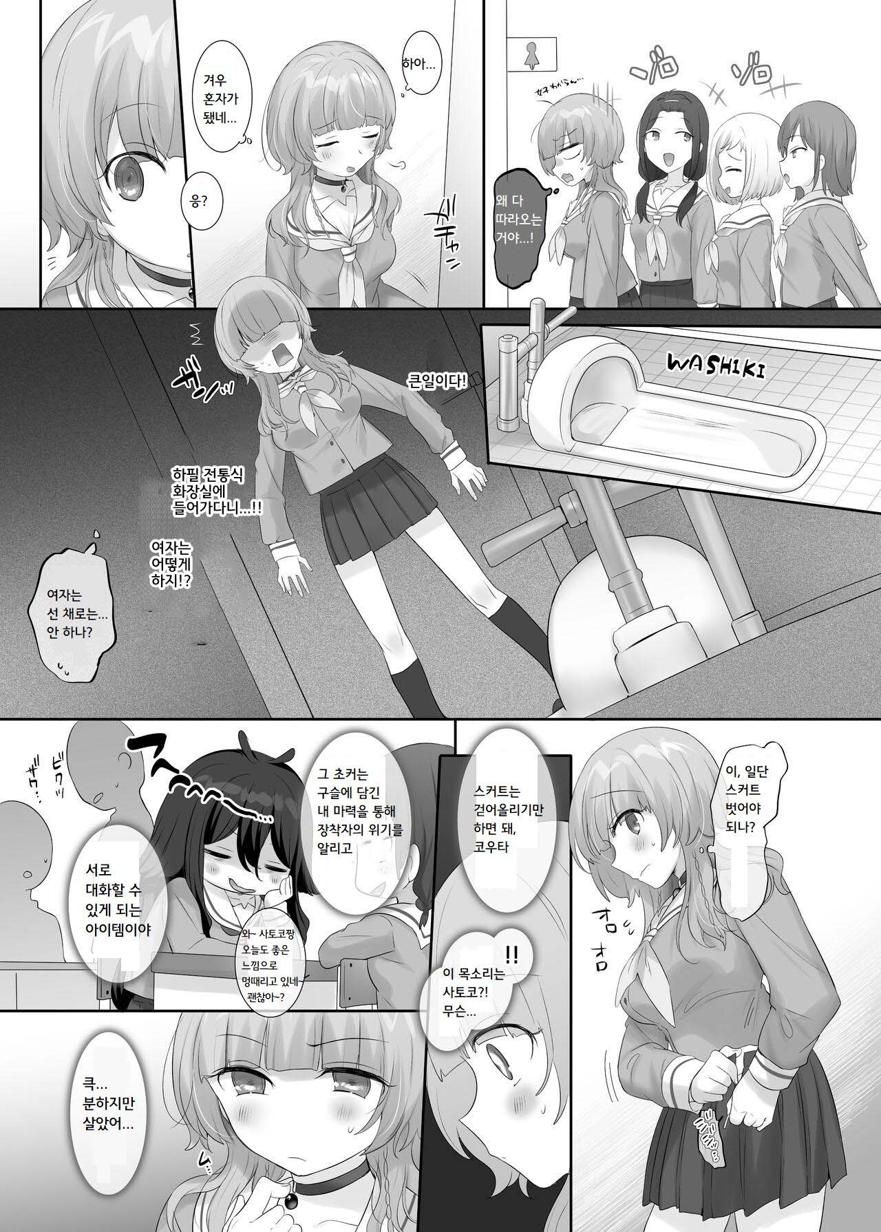 [Hiiragi Popura] Ore no Karada de Arasowanai de! | 내 몸으로 싸우지마! [Korean] 이미지 번호 33