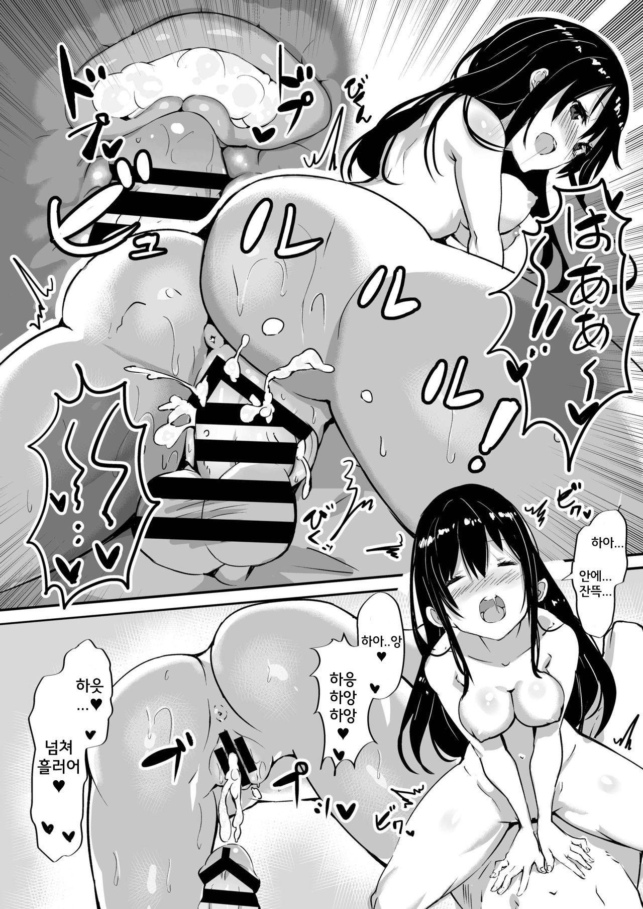 [Cock-a-Doodle-Doo (Morikawa)] 1LJK ~Wakeari JK Tsuki Bukken~ | 1LJK ~사연있는 여고생이 딸려온 물건~ [Korean] [Digital] image number 23