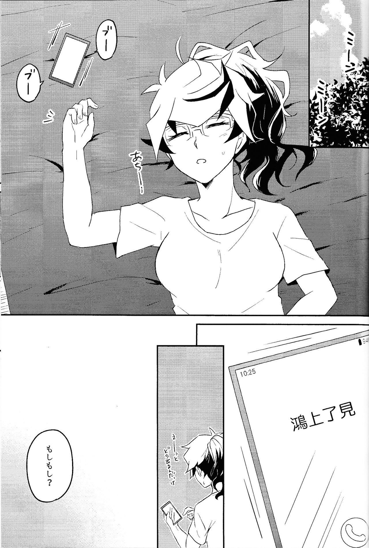 (Ore no Turn 15) [Siden (Suzu)] Summer Vacation!! (Yu-Gi-Oh! VRAINS) image number 2