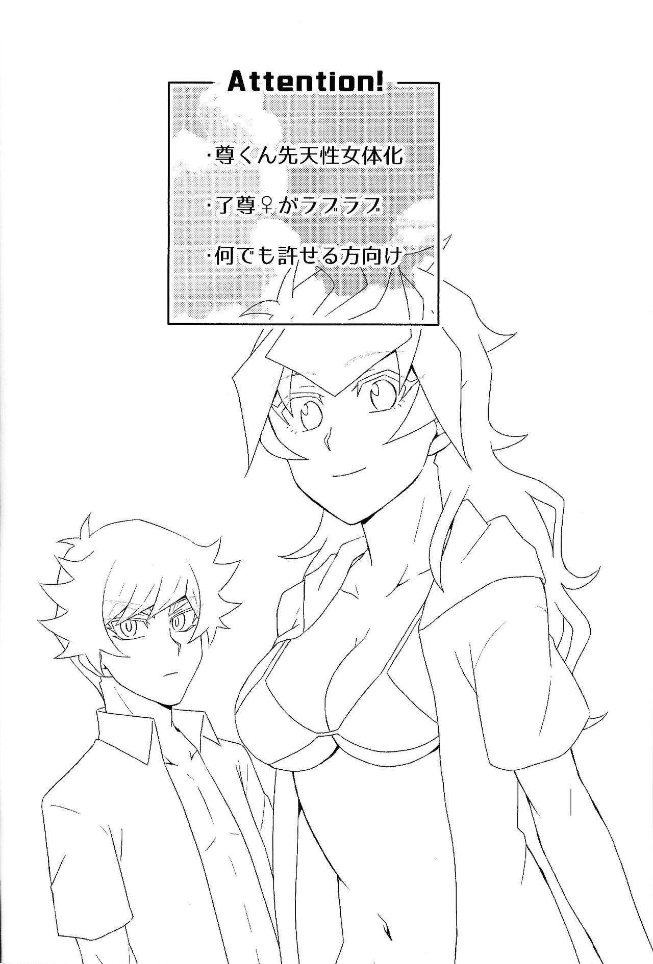 (Ore no Turn 15) [Siden (Suzu)] Summer Vacation!! (Yu-Gi-Oh! VRAINS) image number 3