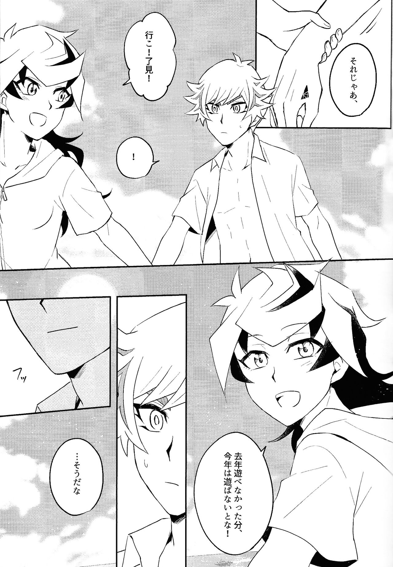 (Ore no Turn 15) [Siden (Suzu)] Summer Vacation!! (Yu-Gi-Oh! VRAINS) image number 10