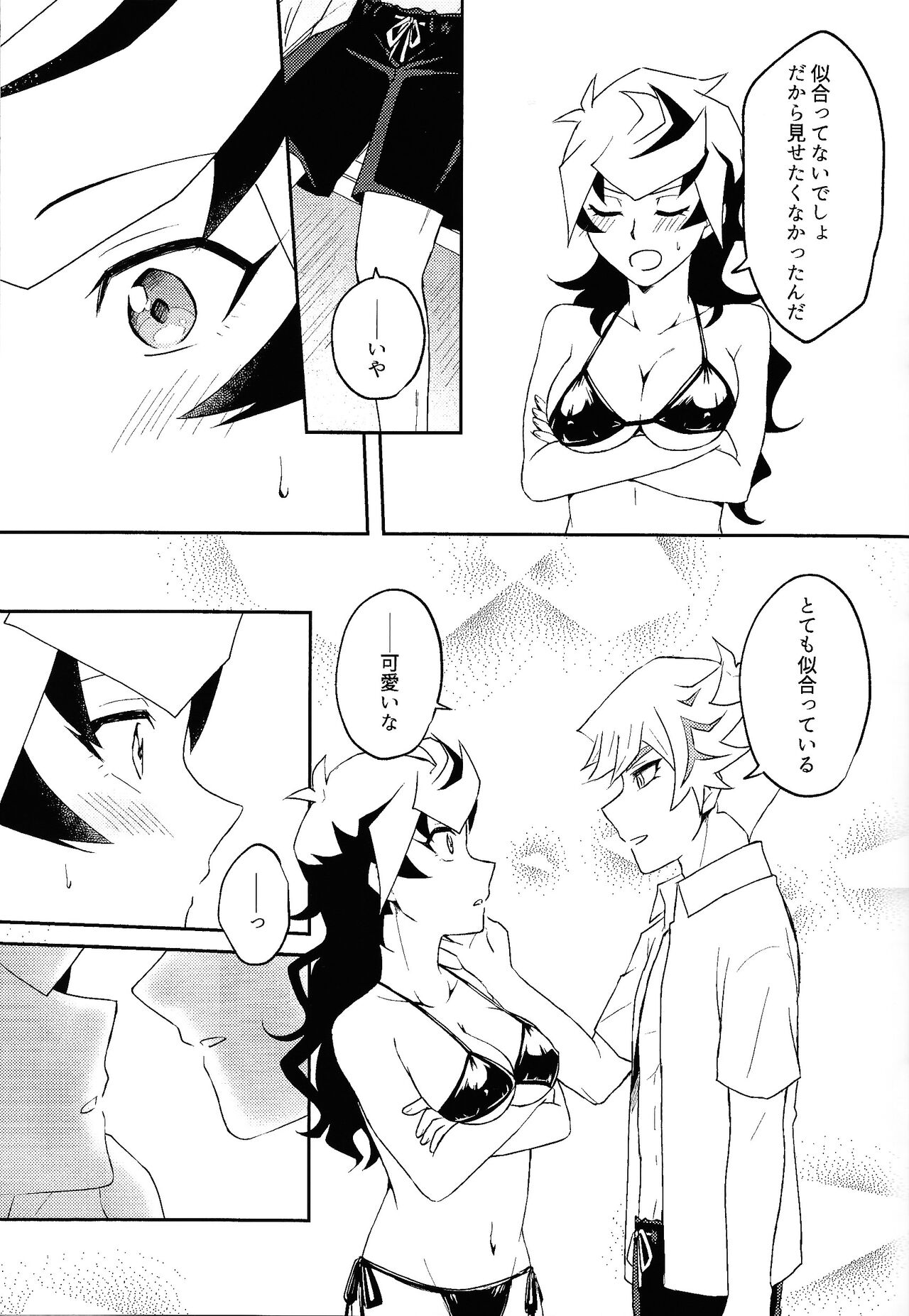 (Ore no Turn 15) [Siden (Suzu)] Summer Vacation!! (Yu-Gi-Oh! VRAINS) image number 14