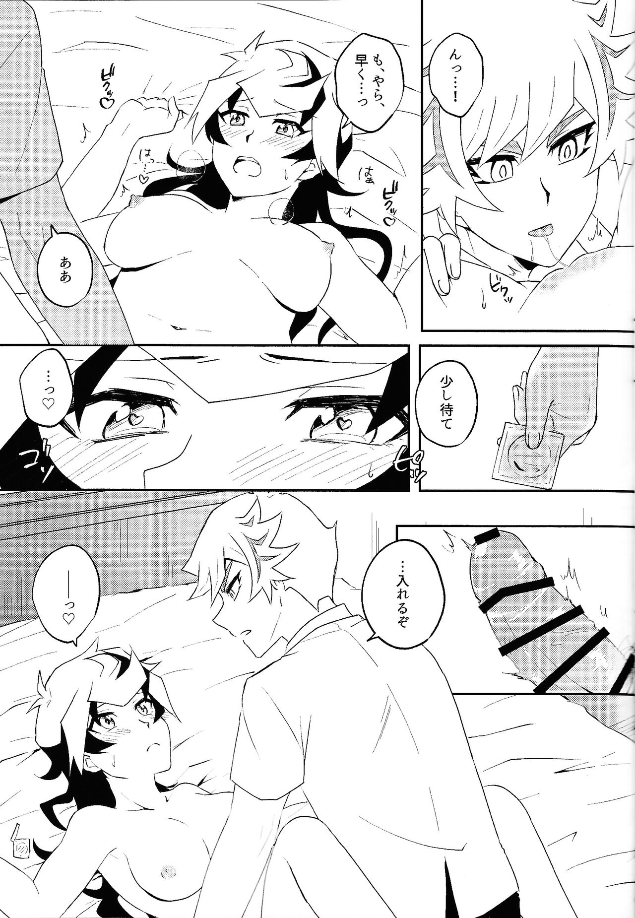 (Ore no Turn 15) [Siden (Suzu)] Summer Vacation!! (Yu-Gi-Oh! VRAINS) image number 24