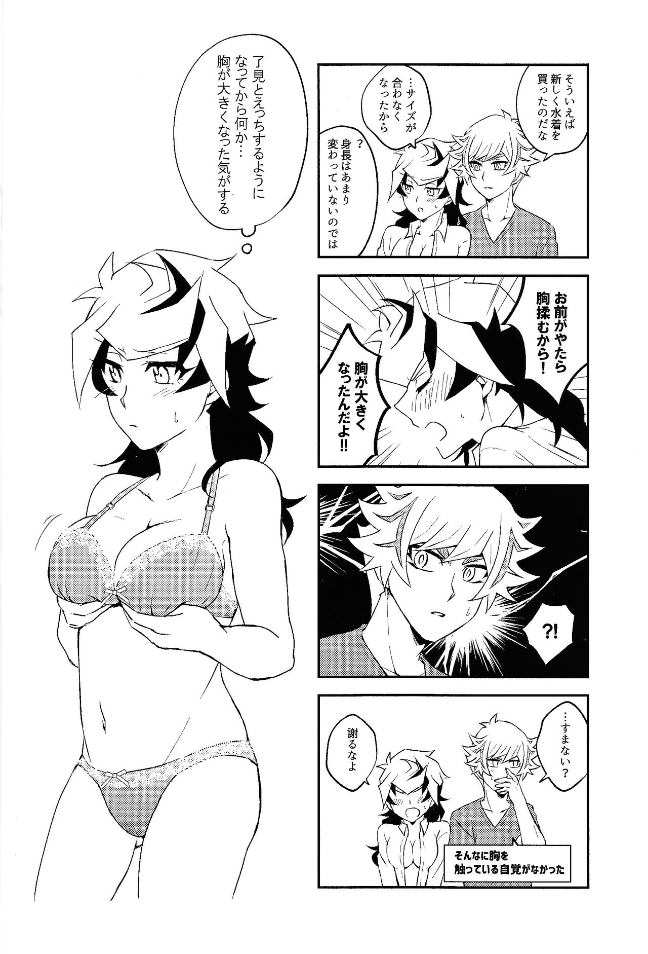 (Ore no Turn 15) [Siden (Suzu)] Summer Vacation!! (Yu-Gi-Oh! VRAINS) image number 33