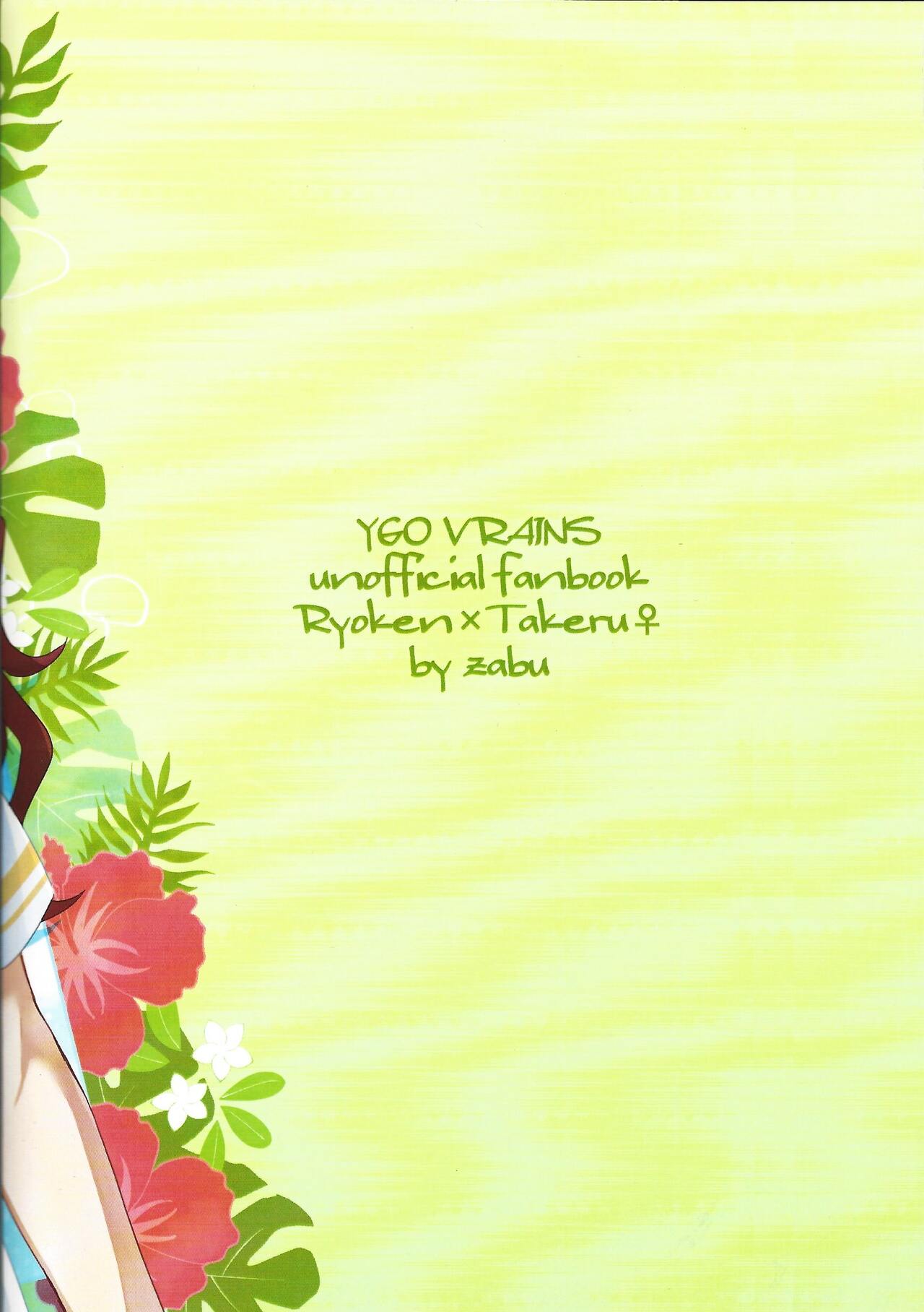 (Ore no Turn 15) [Siden (Suzu)] Summer Vacation!! (Yu-Gi-Oh! VRAINS) image number 34