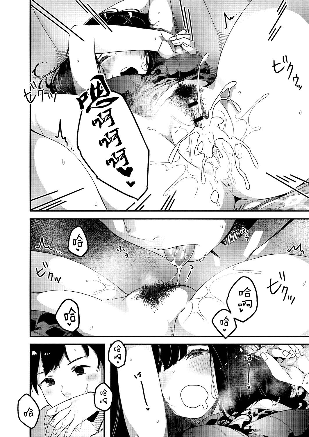 [Tsukuha] Love Hame sisters Ch. 2 (Hatsujou Sengen) [Chinese] [Digital] 图片编号 6