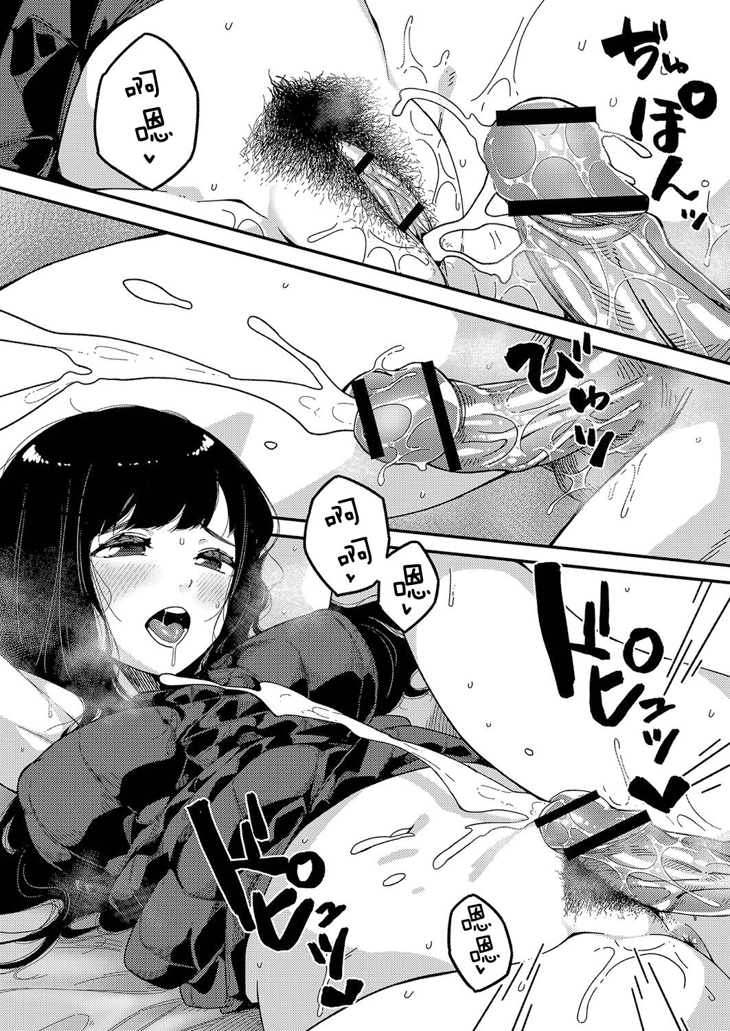 [Tsukuha] Love Hame sisters Ch. 2 (Hatsujou Sengen) [Chinese] [Digital] 图片编号 11