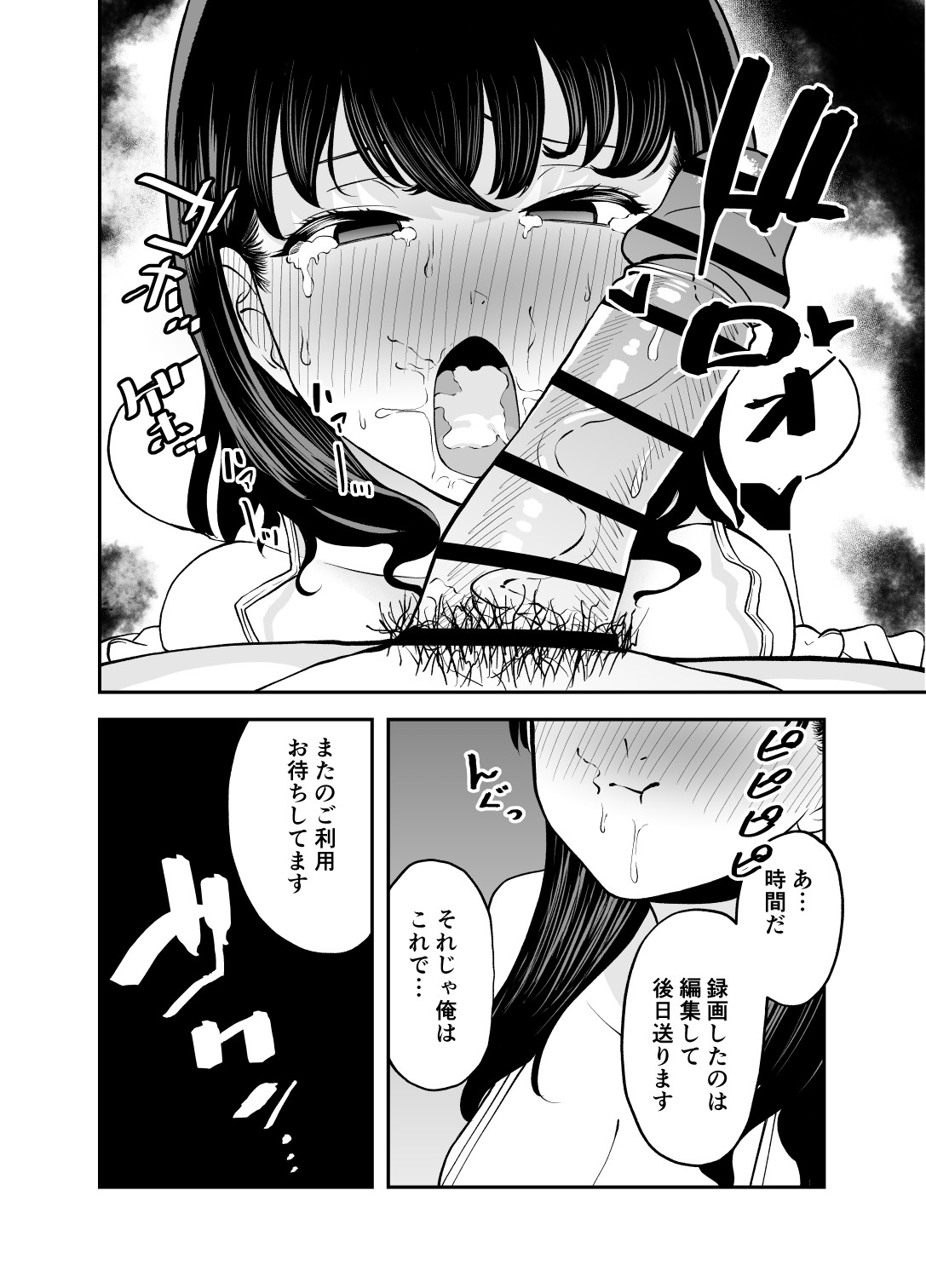 [Mata no Shita] Rental  Chinpo image number 15