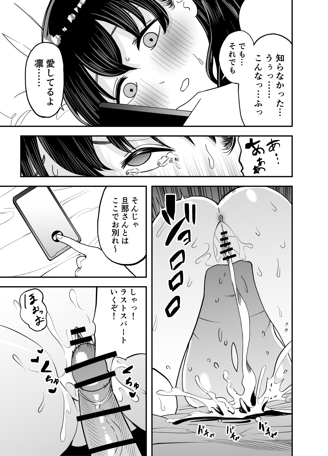 [Mata no Shita] Rental  Chinpo image number 38