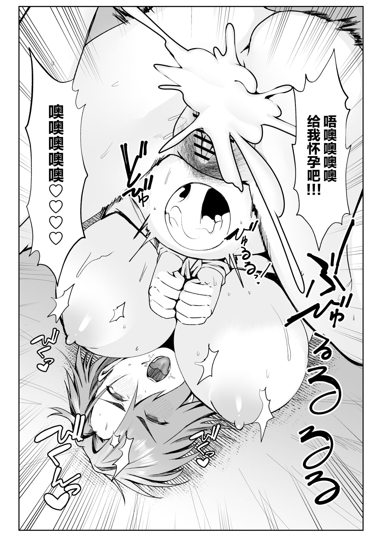 [Ano Mura (Murabito C)]  Oji-san ga Shakin o Tsuma no Karada de Hoten Shite Hoshii to Iwareta node Kaidaku Shita Hanashi [Chinese] 图片编号 35