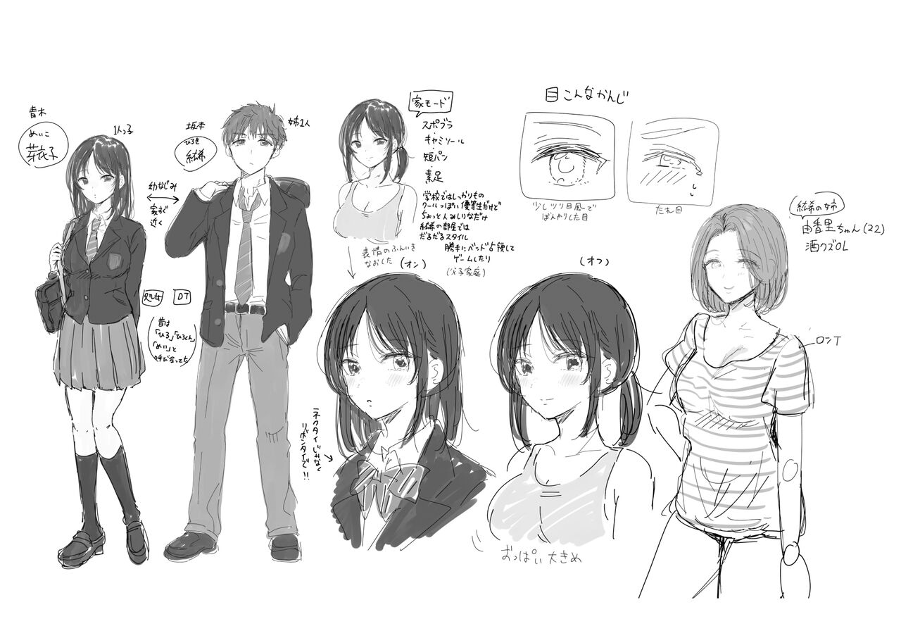 [ENJI (Gen)]  Mujikaku na Osananajimi  to  Kyoumi Honi de Yatte mitara | 무자각인 소꿉친구와 흥미본위로 섹스해봤더니 [Korean] 이미지 번호 59