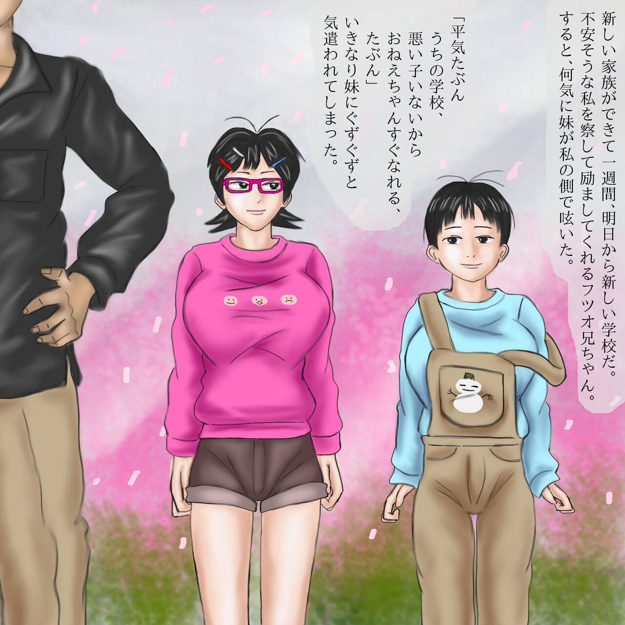 [Shizendou] Giri Ane  no Kyoudai Soukan  Kansatsuki 이미지 번호 3