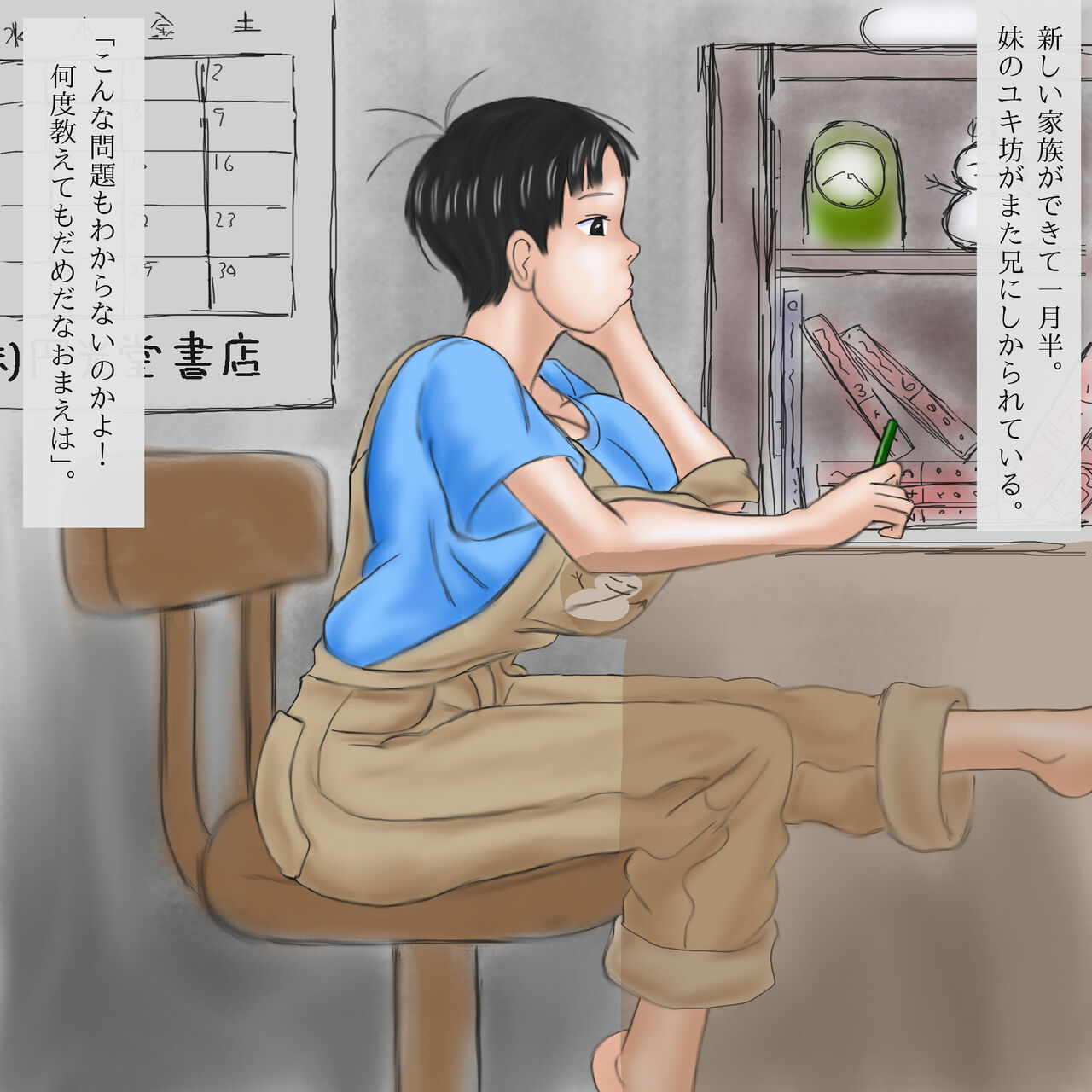 [Shizendou] Giri Ane  no Kyoudai Soukan  Kansatsuki 이미지 번호 4