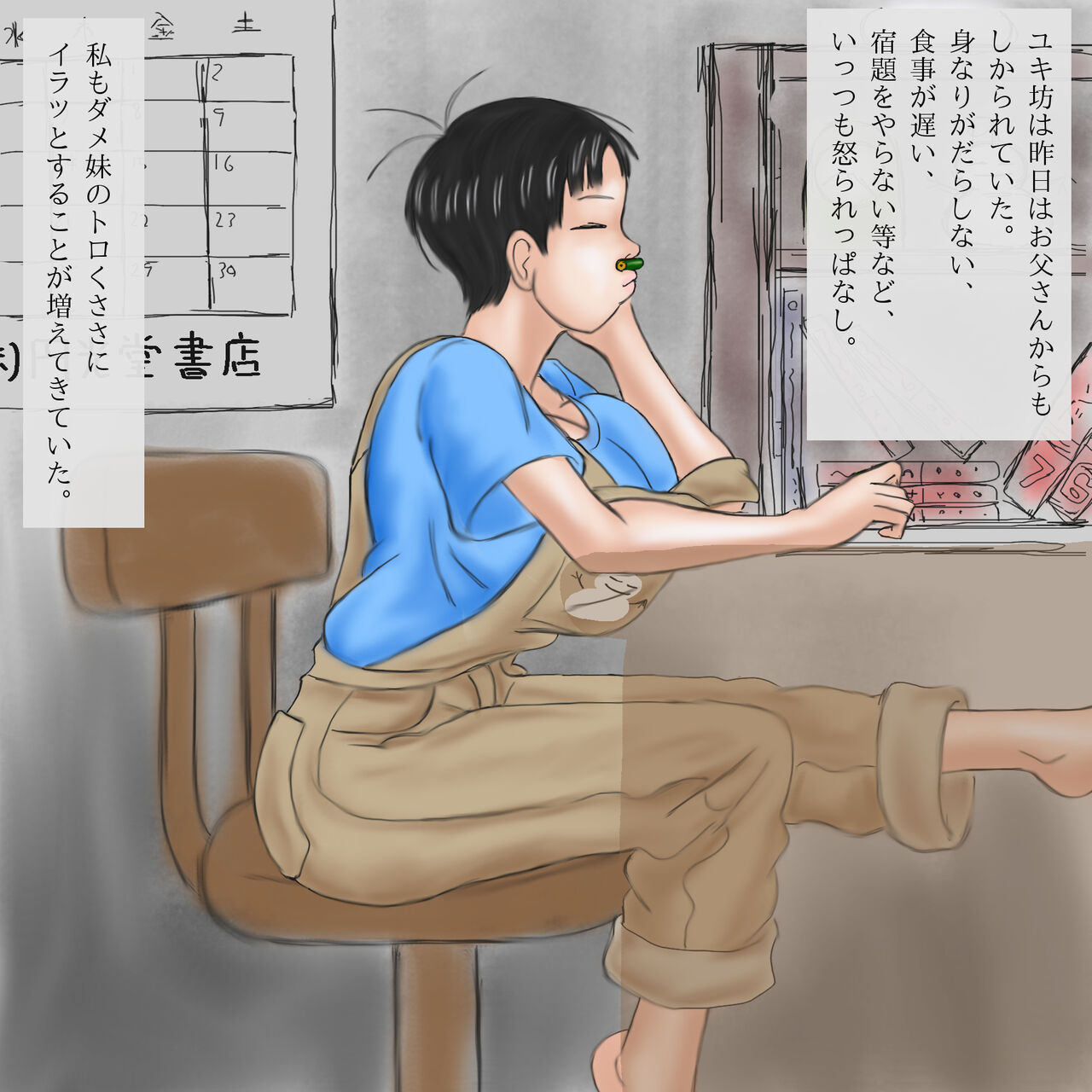 [Shizendou] Giri Ane  no Kyoudai Soukan  Kansatsuki 이미지 번호 5