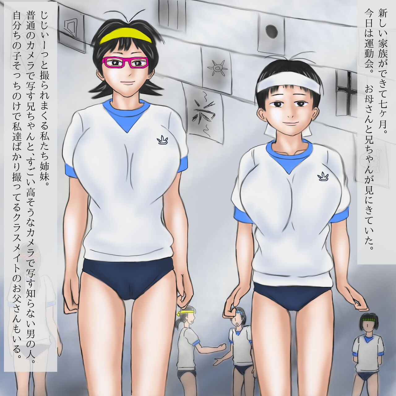 [Shizendou] Giri Ane  no Kyoudai Soukan  Kansatsuki 이미지 번호 49