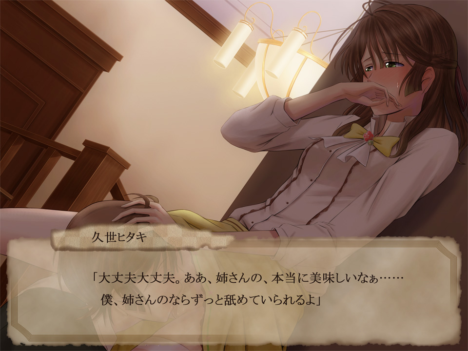 [R.S.G.] Kurutta Kajitsu (Nil Admirari no Tenbin) 이미지 번호 105