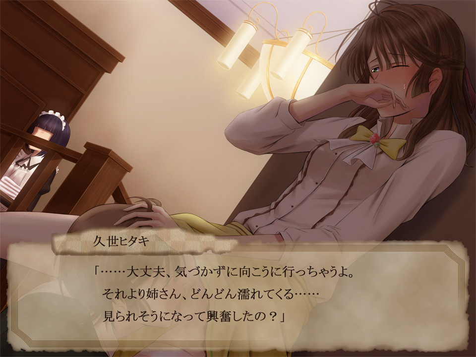 [R.S.G.] Kurutta Kajitsu (Nil Admirari no Tenbin) 이미지 번호 111