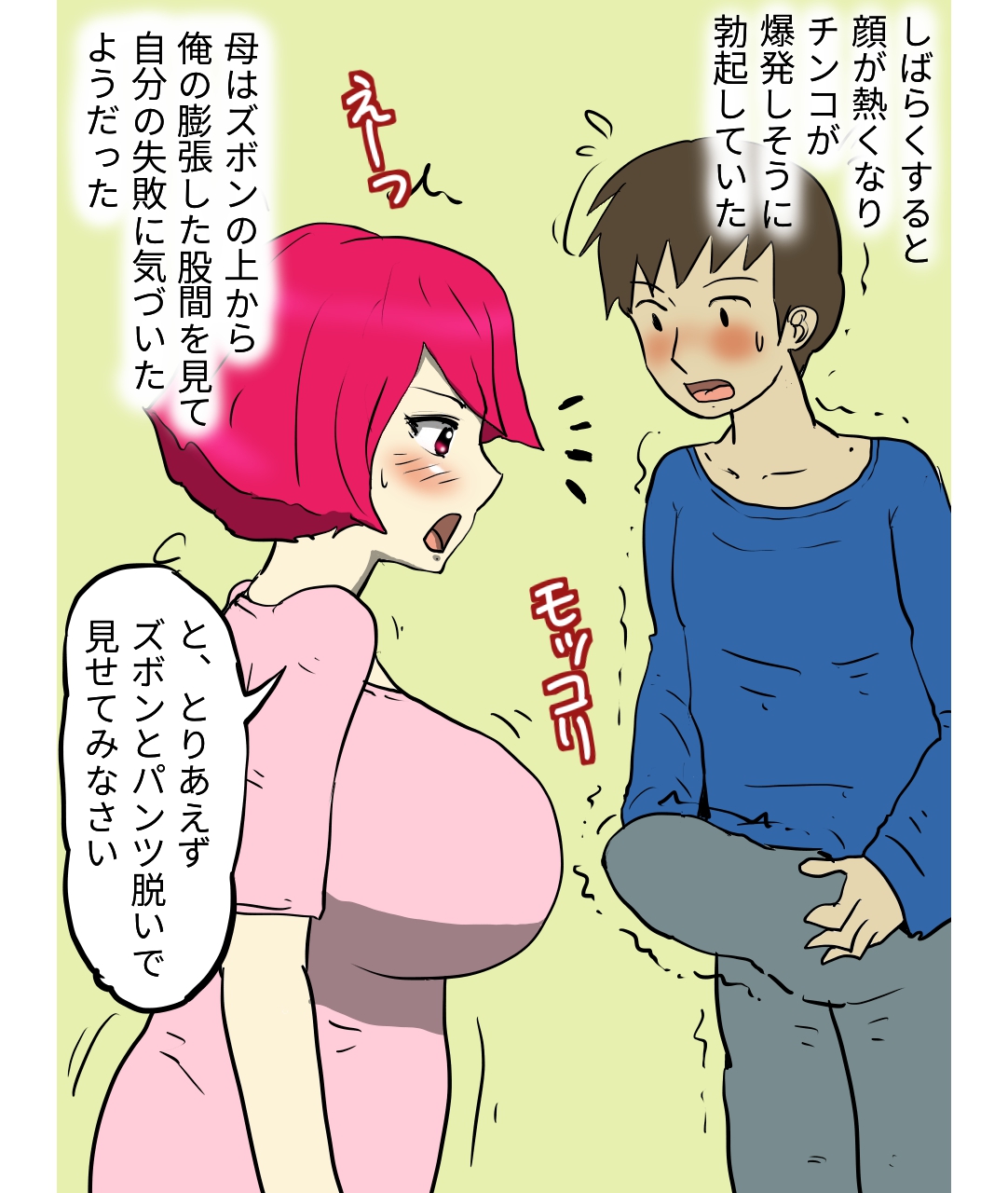[poteto-chips] J-Cup no Pocchari Haha ga Kairaku Ochi Suru made Nakadashi Shite Mita 图片编号 4
