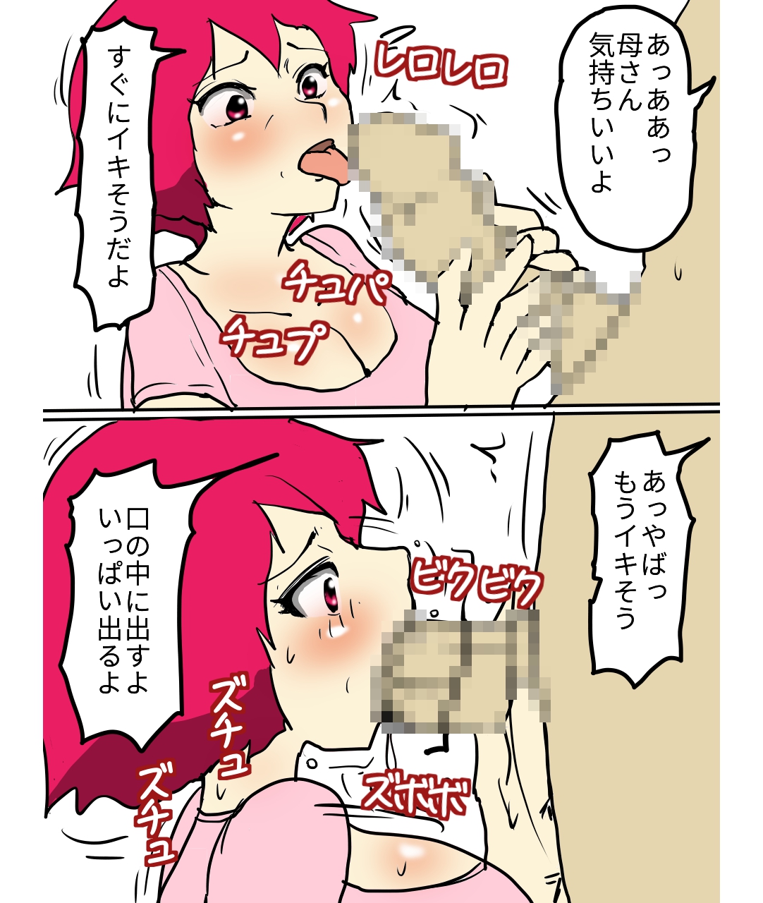 [poteto-chips] J-Cup no Pocchari Haha ga Kairaku Ochi Suru made Nakadashi Shite Mita 图片编号 8