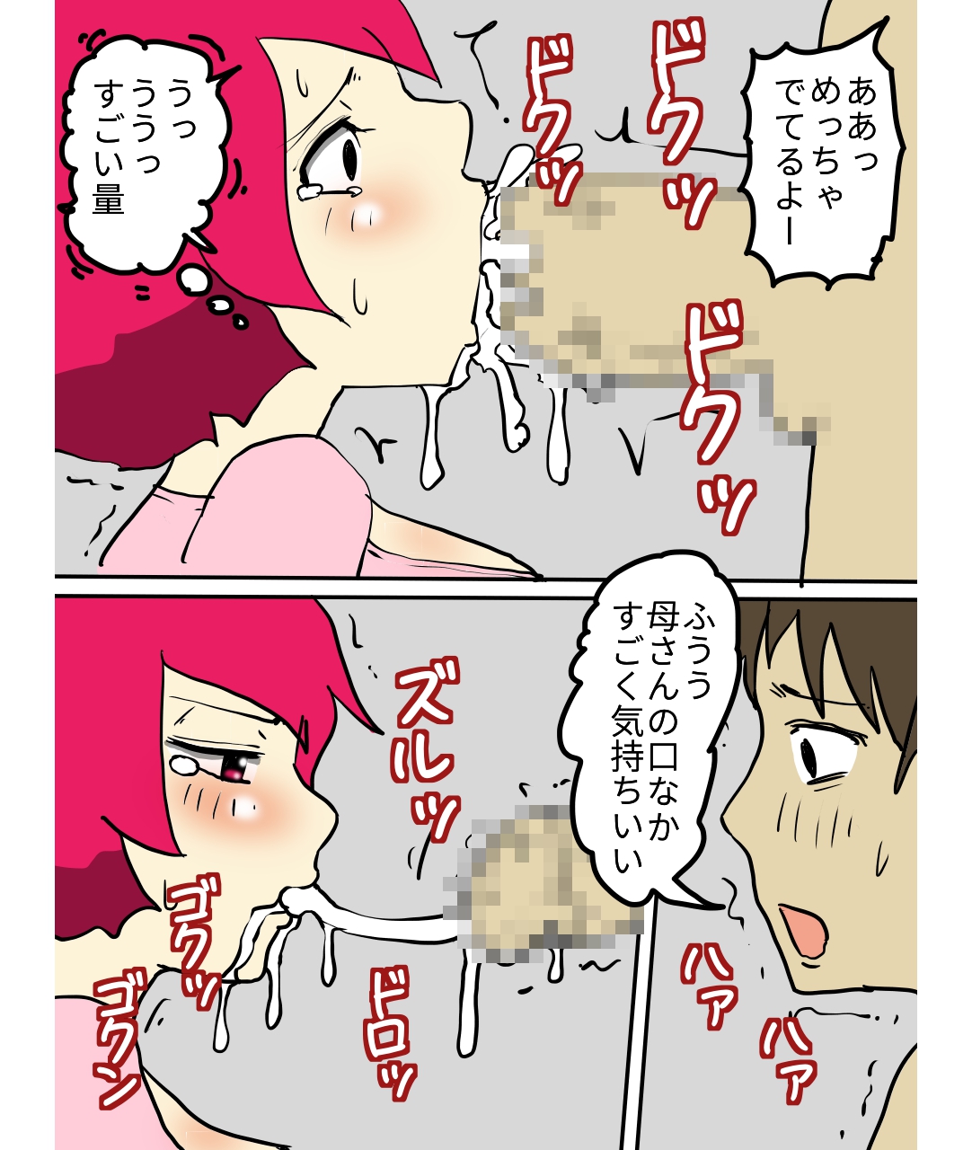 [poteto-chips] J-Cup no Pocchari Haha ga Kairaku Ochi Suru made Nakadashi Shite Mita 图片编号 10