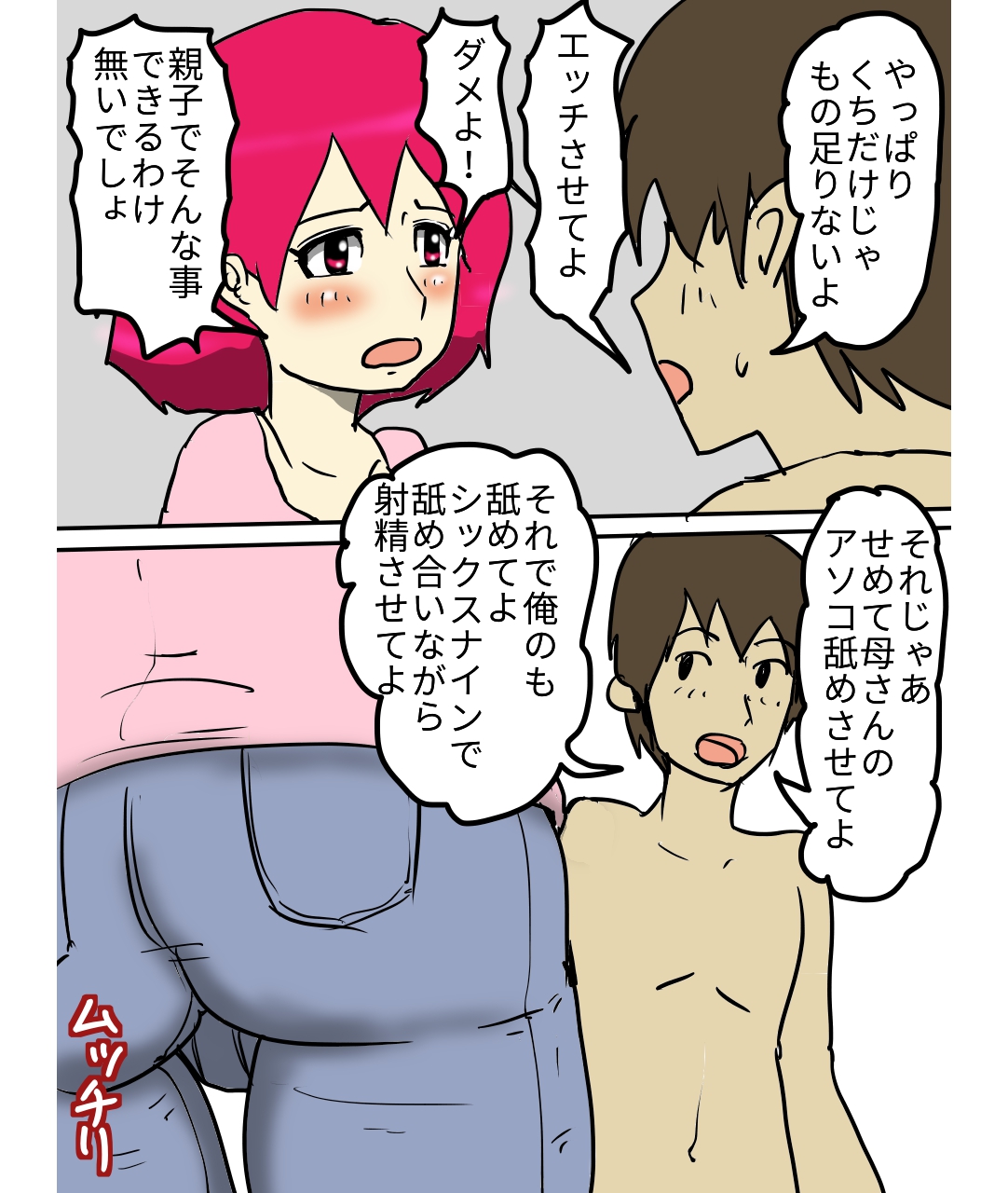 [poteto-chips] J-Cup no Pocchari Haha ga Kairaku Ochi Suru made Nakadashi Shite Mita 图片编号 12