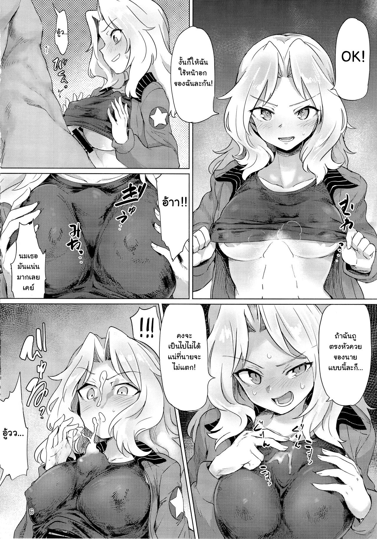 (C93) [Yakitate Jamaica (Aomushi)] Renzoku Taikyuu 8-jikan: Okay-san ga 8-jikan Buttooshi de Taikyuu Ecchi Suru Hon (Girls und Panzer) [Thai ภาษาไทย] 画像番号 6