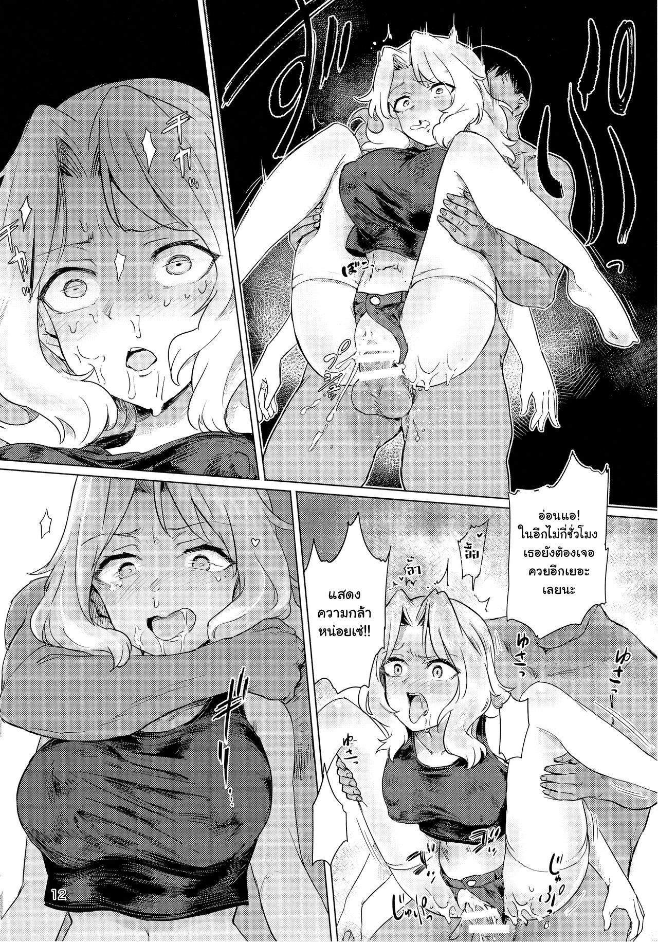 (C93) [Yakitate Jamaica (Aomushi)] Renzoku Taikyuu 8-jikan: Okay-san ga 8-jikan Buttooshi de Taikyuu Ecchi Suru Hon (Girls und Panzer) [Thai ภาษาไทย] 画像番号 12