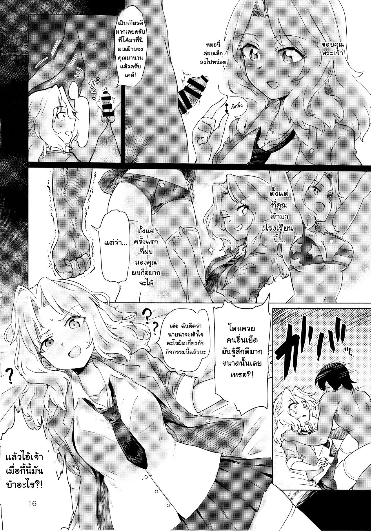 (C93) [Yakitate Jamaica (Aomushi)] Renzoku Taikyuu 8-jikan: Okay-san ga 8-jikan Buttooshi de Taikyuu Ecchi Suru Hon (Girls und Panzer) [Thai ภาษาไทย] 画像番号 16