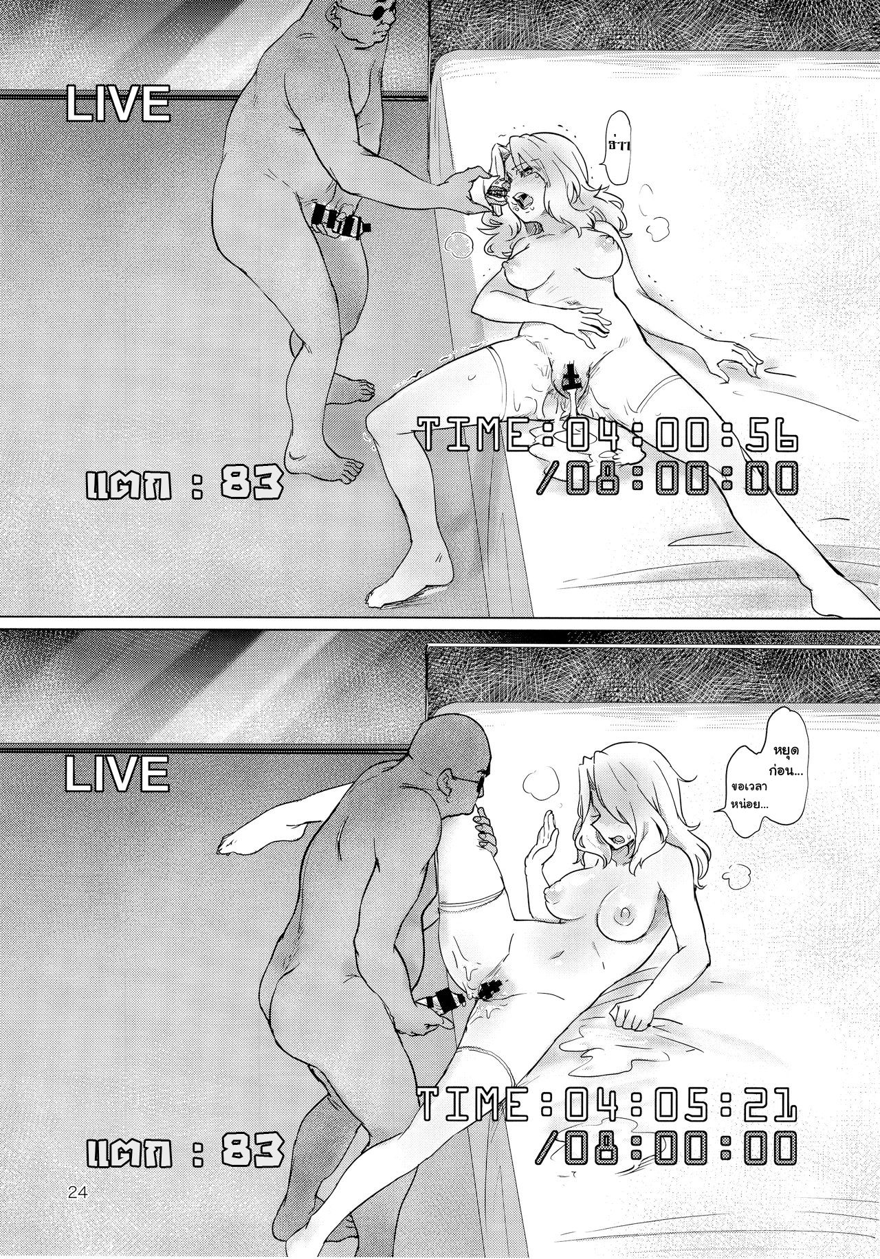 (C93) [Yakitate Jamaica (Aomushi)] Renzoku Taikyuu 8-jikan: Okay-san ga 8-jikan Buttooshi de Taikyuu Ecchi Suru Hon (Girls und Panzer) [Thai ภาษาไทย] 画像番号 24