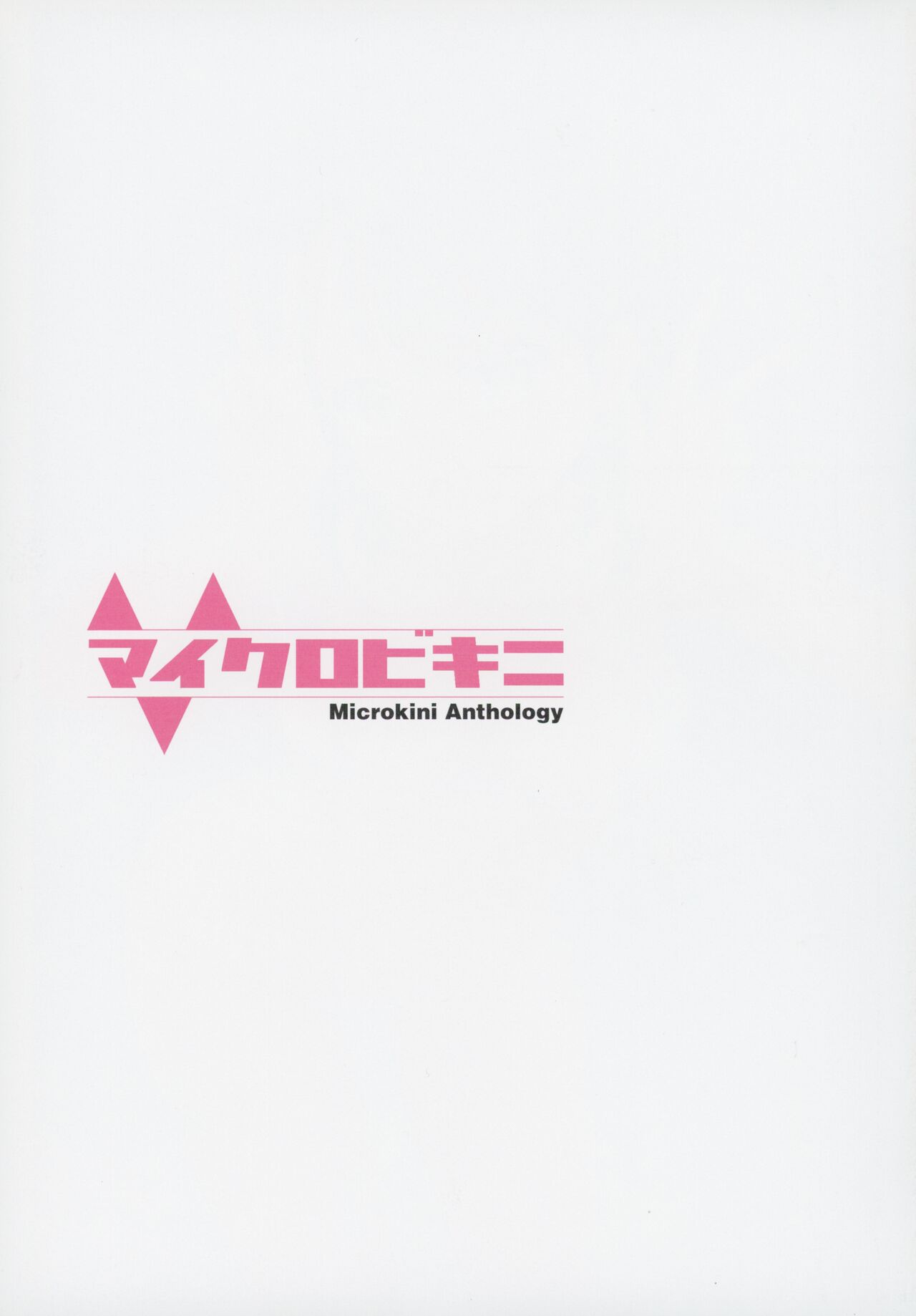 (IDOL STAR FESTIV@L 11) [SOKUSHICOMBO (Various)] Micro Bikini Goudou - Microkini Anthology (THE IDOLM@STER MILLION LIVE!) numero di immagine  30