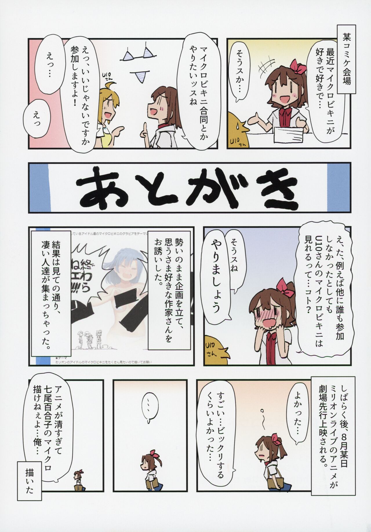 (IDOL STAR FESTIV@L 11) [SOKUSHICOMBO (Various)] Micro Bikini Goudou - Microkini Anthology (THE IDOLM@STER MILLION LIVE!) numero di immagine  32