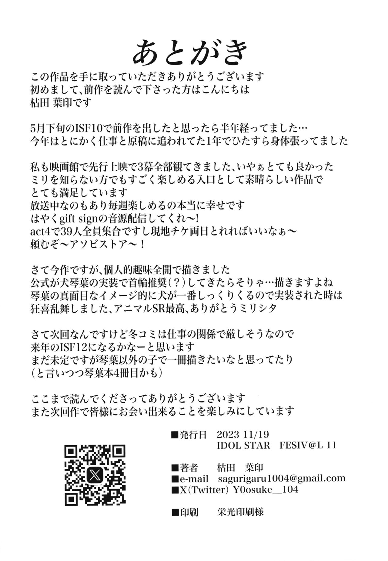 [ag@in (Kareta Hazure)] Watashi Waruiko desu kara. (THE IDOLM@STER MILLION LIVE!) [Digital] image number 18