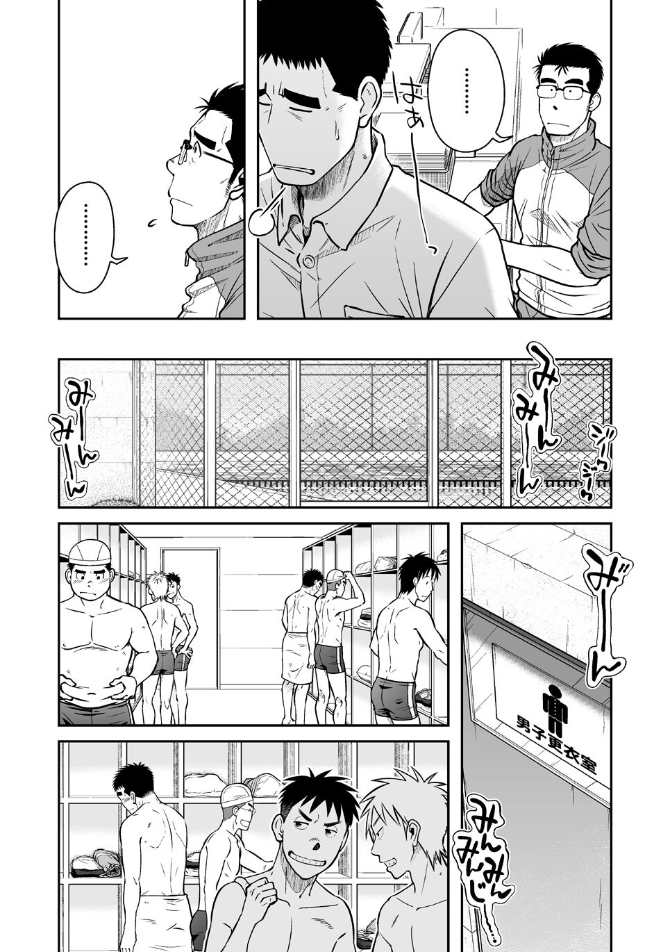 [Akitaku Kikaku (Taku Hiraku)] Nantoka Danshi Vol. 2 Dekachin Danshi Hen | 어떤 남자 Vol. 2 - 왕자지 남자 편 [Korean] [Digital] image number 3