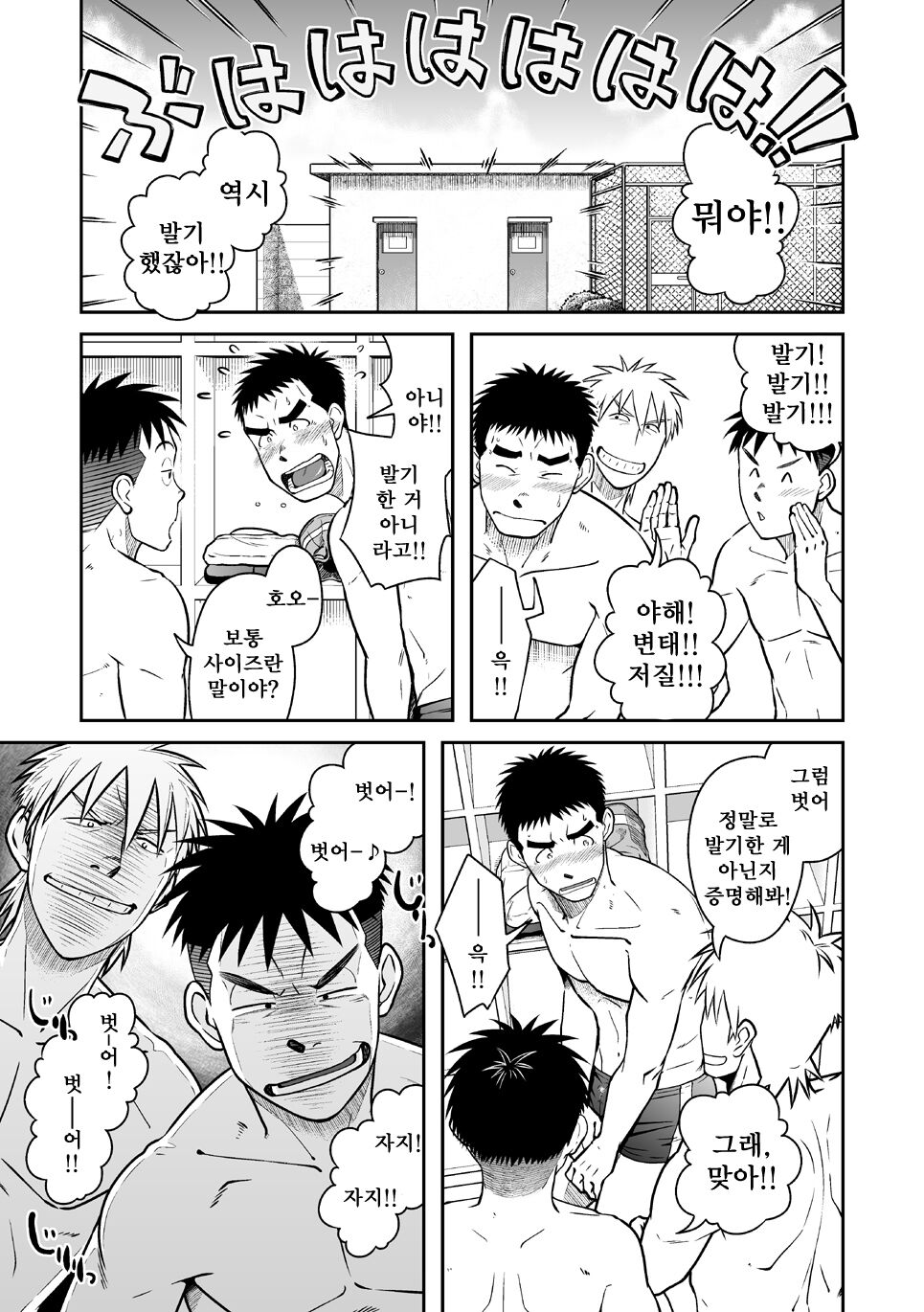 [Akitaku Kikaku (Taku Hiraku)] Nantoka Danshi Vol. 2 Dekachin Danshi Hen | 어떤 남자 Vol. 2 - 왕자지 남자 편 [Korean] [Digital] image number 6