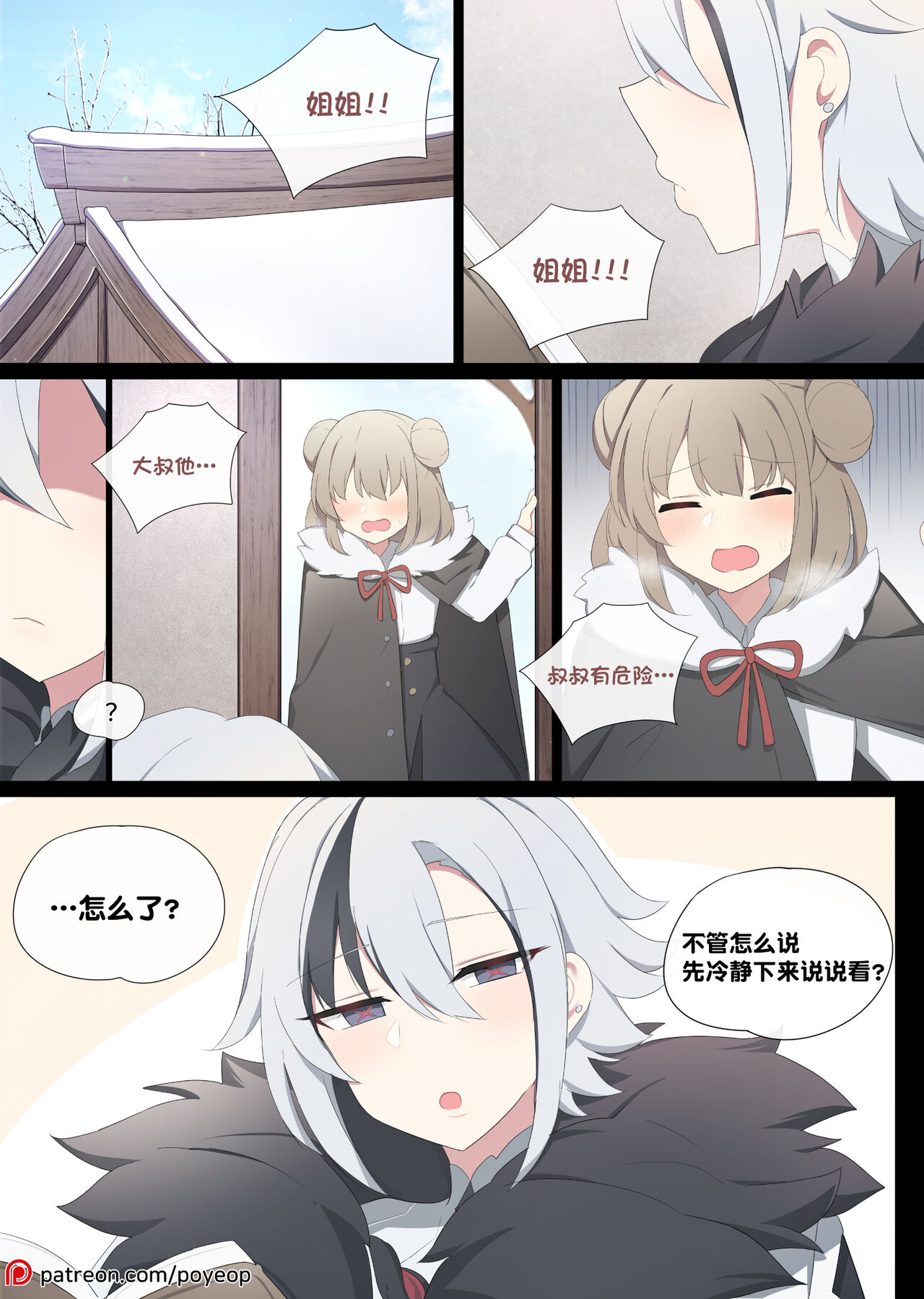 [Poyeop] Arlecchino (Genshin Impact) [颠佬旅者汉化组] image number 1