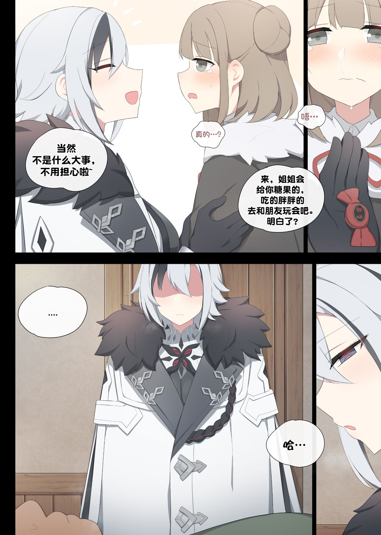 [Poyeop] Arlecchino (Genshin Impact) [颠佬旅者汉化组] image number 4