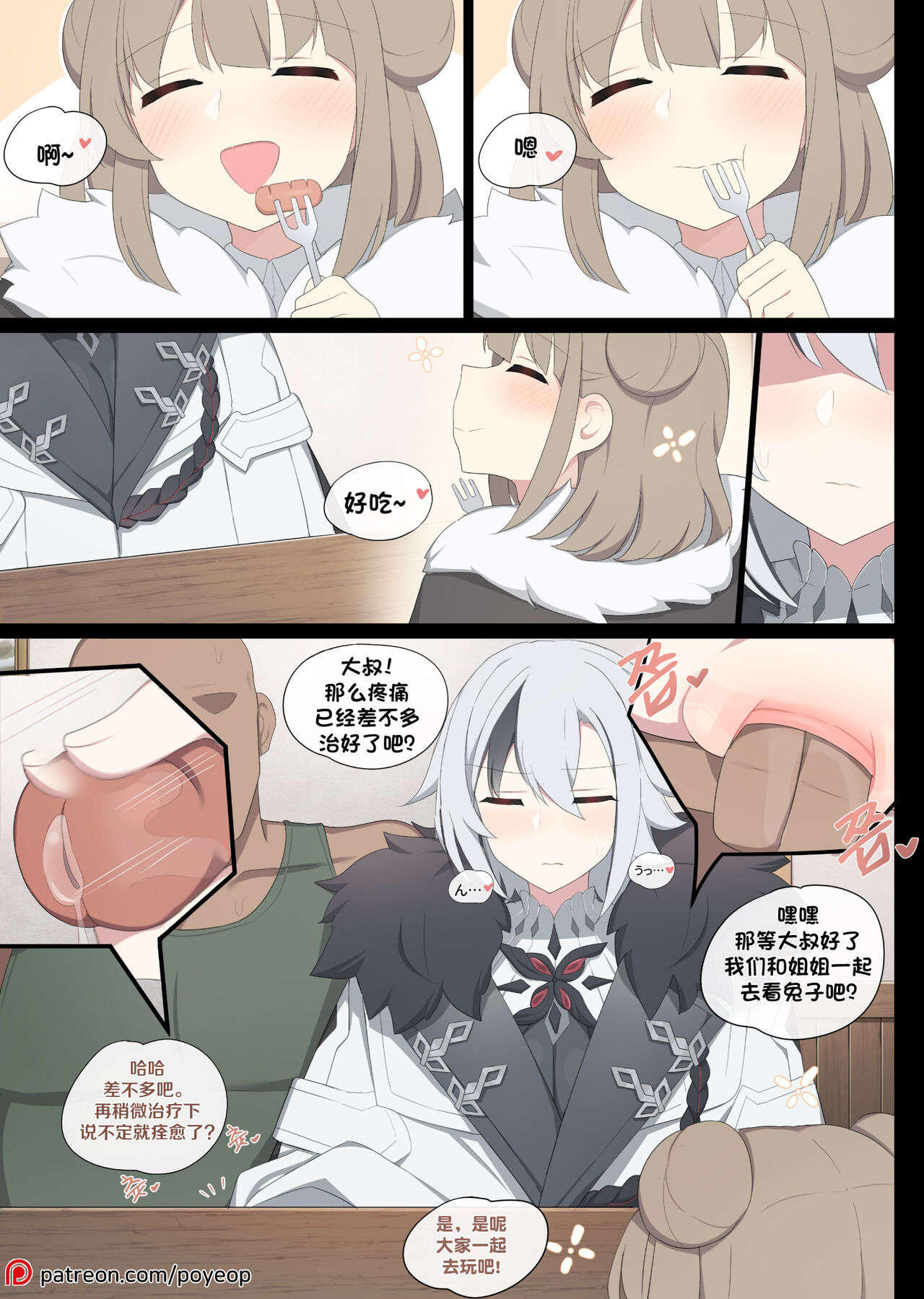 [Poyeop] Arlecchino (Genshin Impact) [颠佬旅者汉化组] image number 17