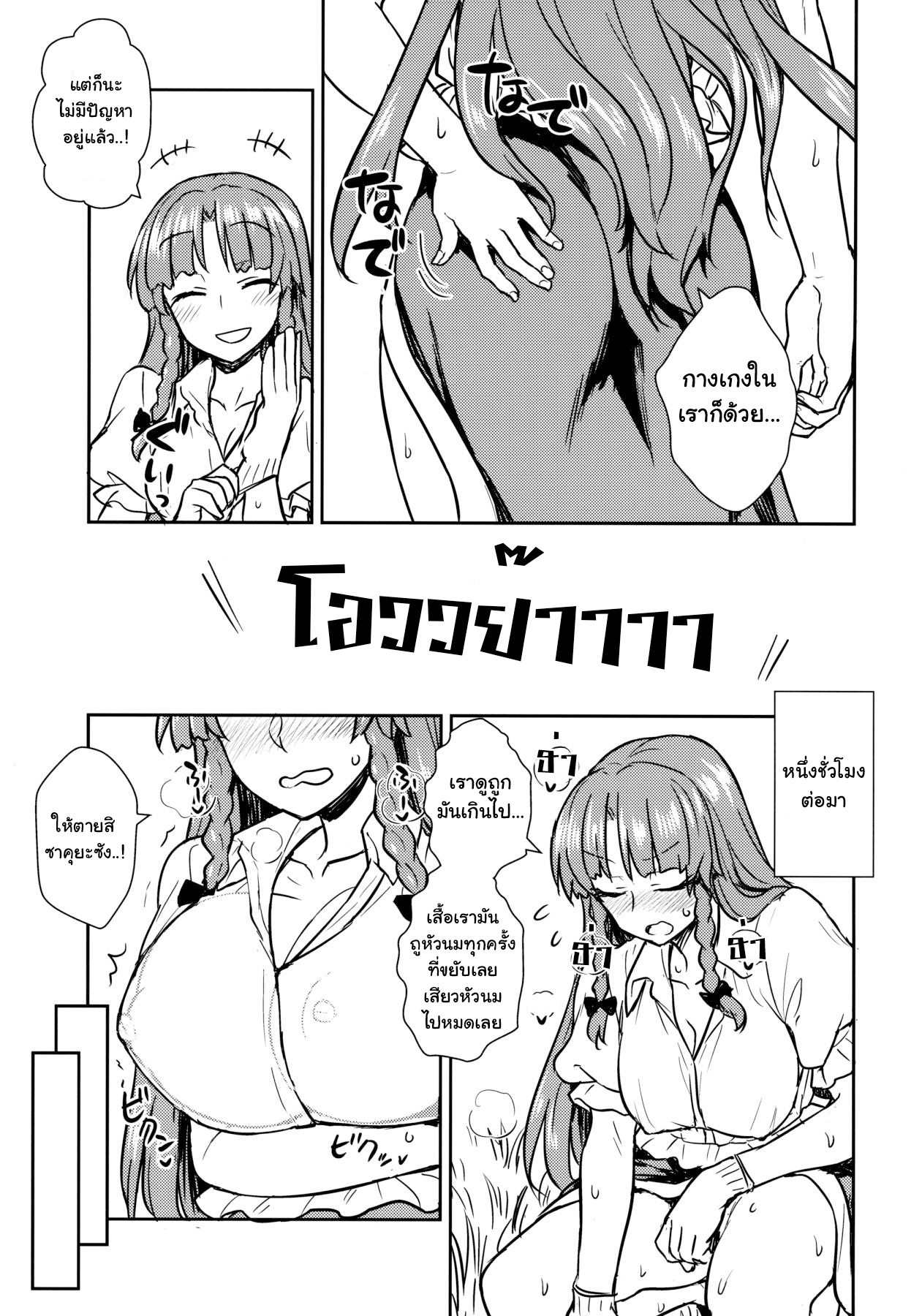 (Reitaisai 15) [110-GROOVE (Itou Yuuji)] Sakuya-san VS Meiling-san (Touhou Project) [Thai ภาษาไทย] image number 4