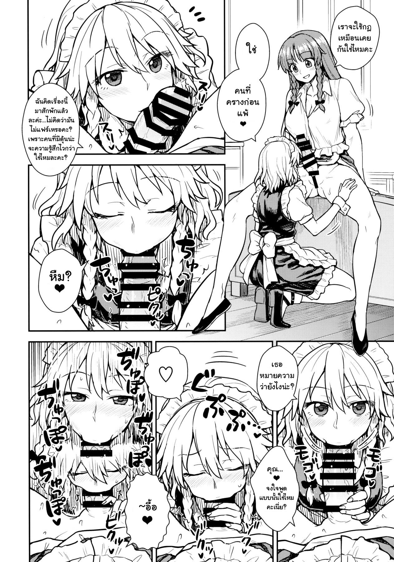 (Reitaisai 15) [110-GROOVE (Itou Yuuji)] Sakuya-san VS Meiling-san (Touhou Project) [Thai ภาษาไทย] image number 7