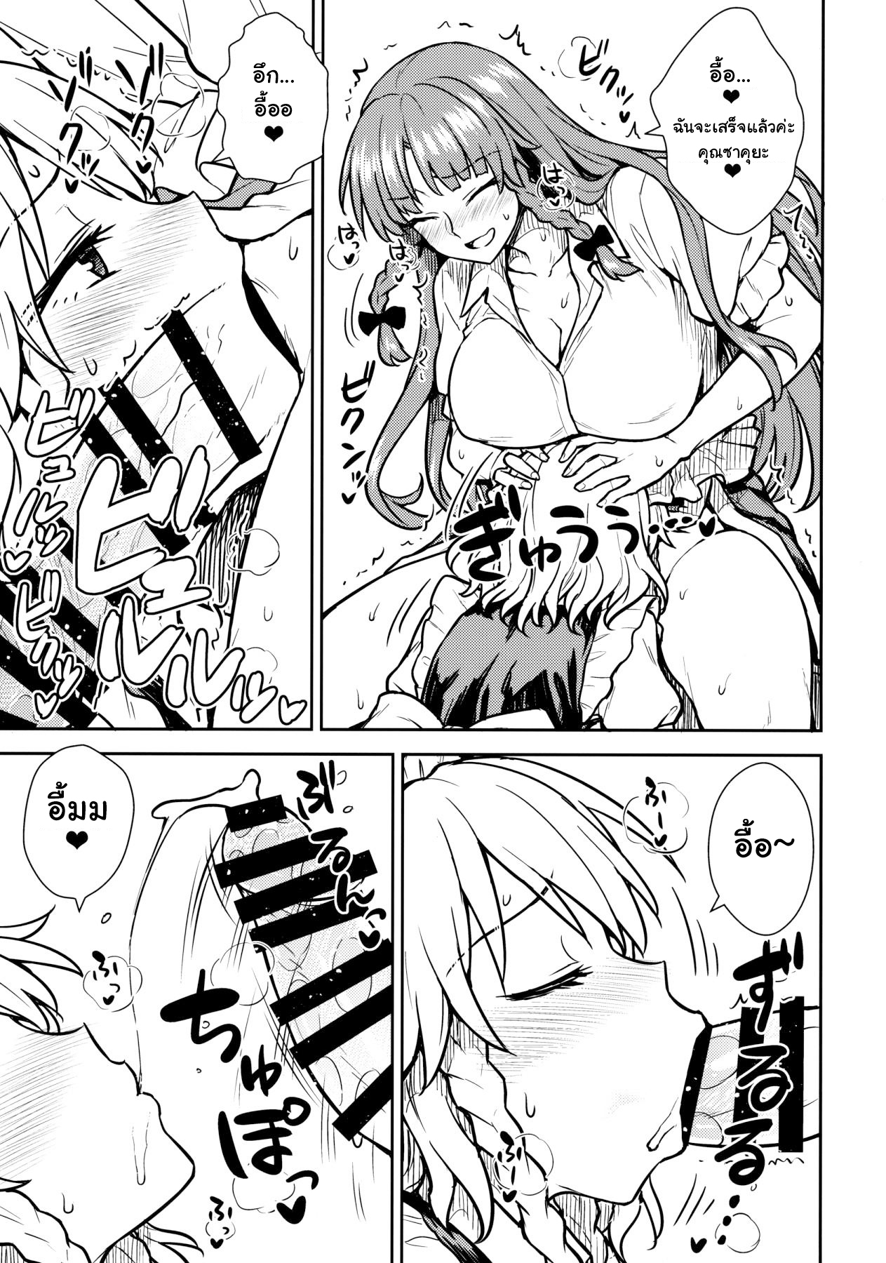 (Reitaisai 15) [110-GROOVE (Itou Yuuji)] Sakuya-san VS Meiling-san (Touhou Project) [Thai ภาษาไทย] image number 8