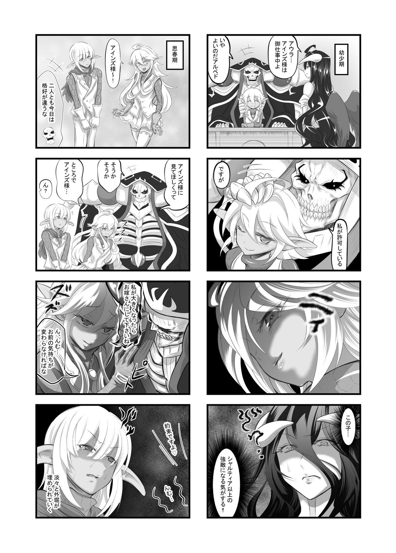 [Fato] Aura Un Juuman-nen go (Overlord) numero di immagine  11