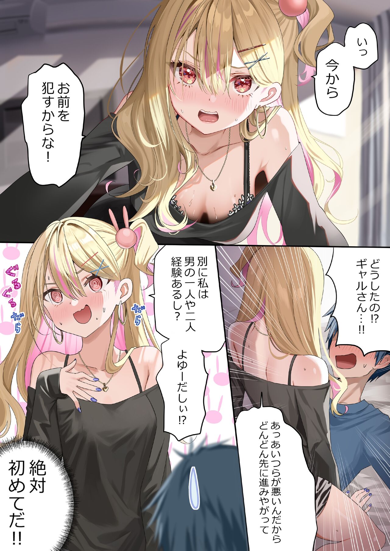 [piyopoyo] Osananajimi-chan Series Urabon - Childhood Friend Series Back Book [Digital] image number 13