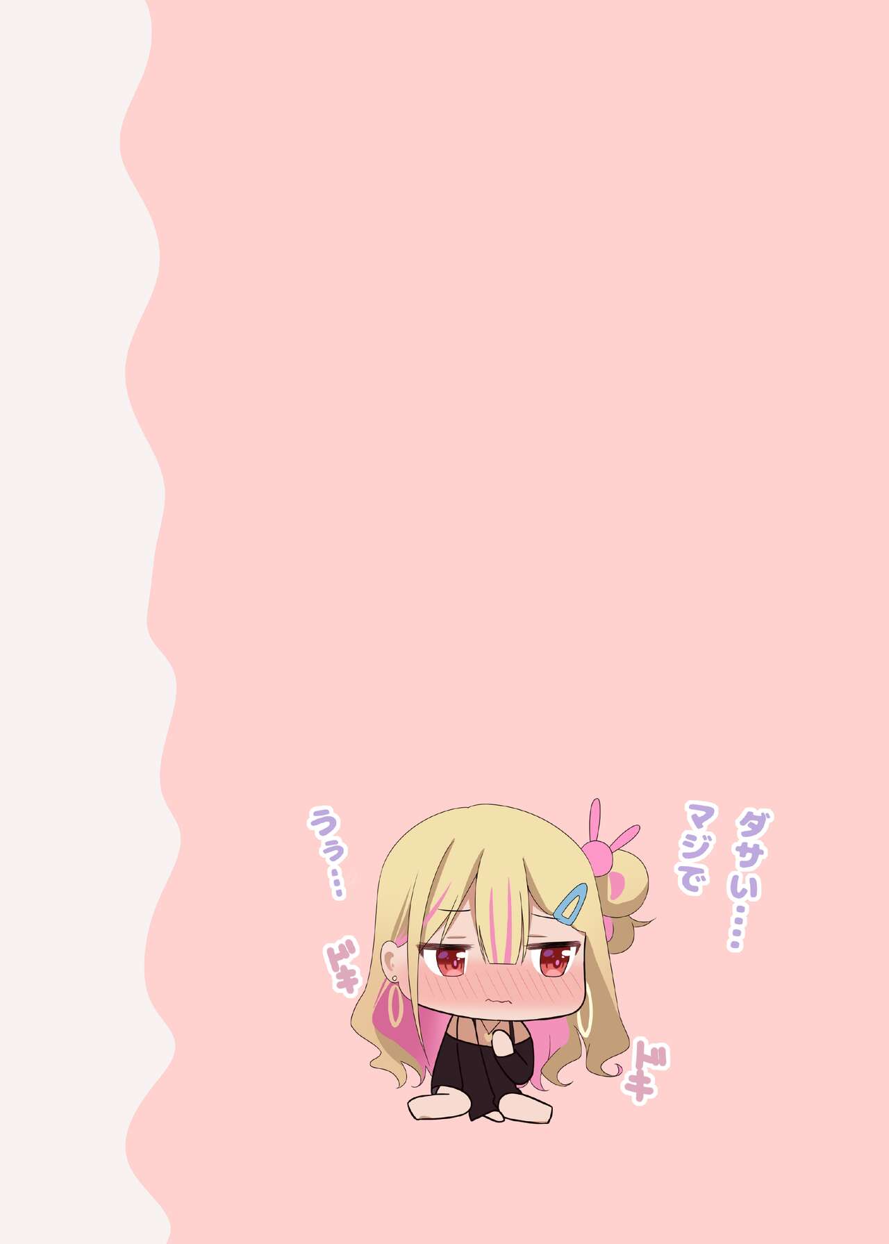 [piyopoyo] Osananajimi-chan Series Urabon - Childhood Friend Series Back Book [Digital] image number 17