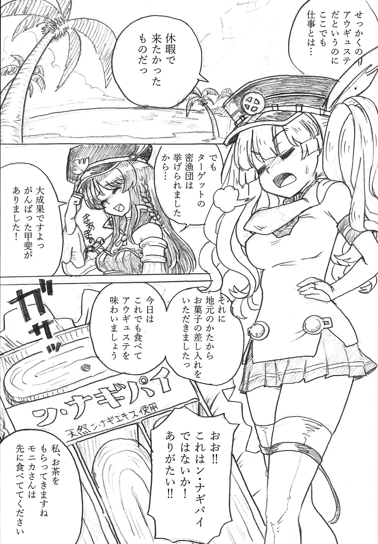 (C102) [Show-Taku-Ya! (Syoutaku)] Onaka no Choushi ga Warui no Daga, Chotto Mite Moraenai ka  (Granblue Fantasy) 画像番号 2