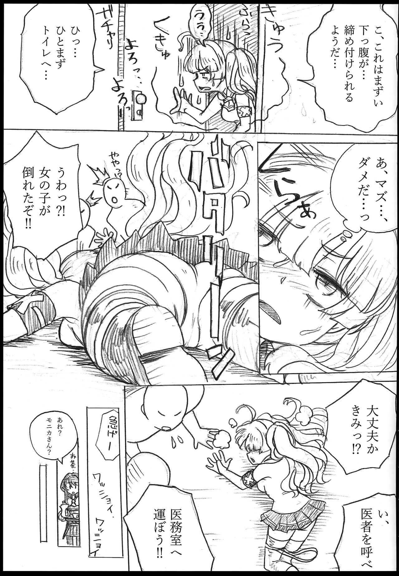 (C102) [Show-Taku-Ya! (Syoutaku)] Onaka no Choushi ga Warui no Daga, Chotto Mite Moraenai ka  (Granblue Fantasy) 画像番号 4