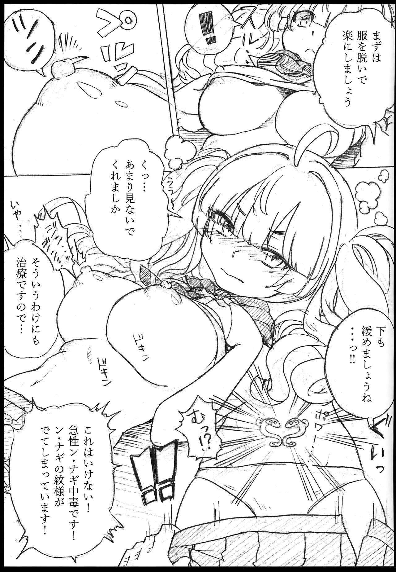 (C102) [Show-Taku-Ya! (Syoutaku)] Onaka no Choushi ga Warui no Daga, Chotto Mite Moraenai ka  (Granblue Fantasy) 画像番号 6