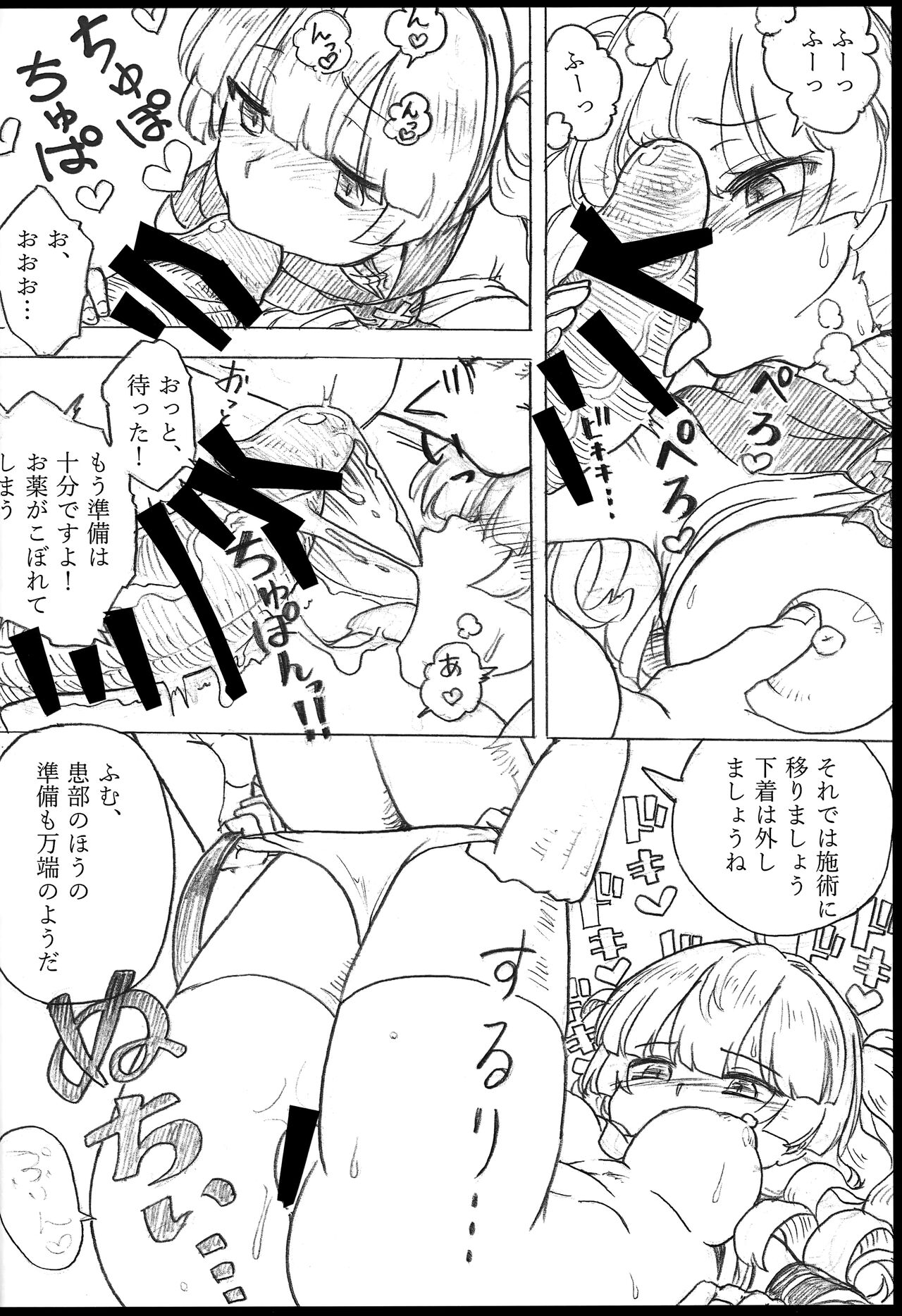 (C102) [Show-Taku-Ya! (Syoutaku)] Onaka no Choushi ga Warui no Daga, Chotto Mite Moraenai ka  (Granblue Fantasy) 画像番号 13